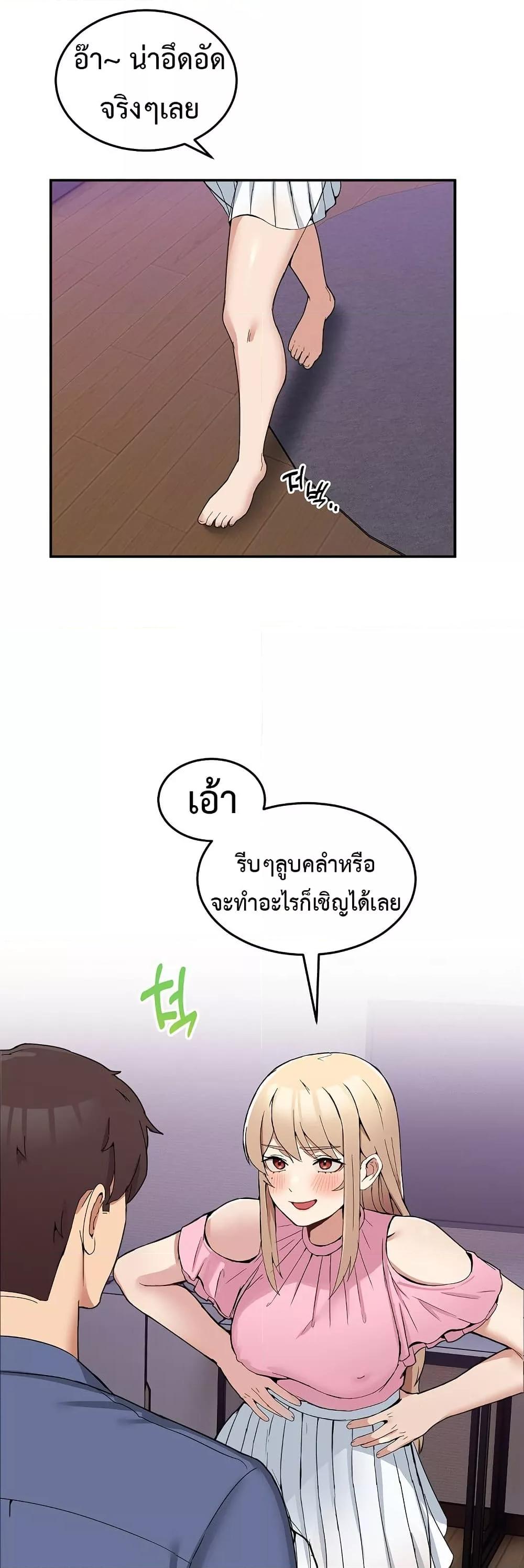 No Men Allowed – No Men Allowed – ตอนที่ 4 หน้า 17