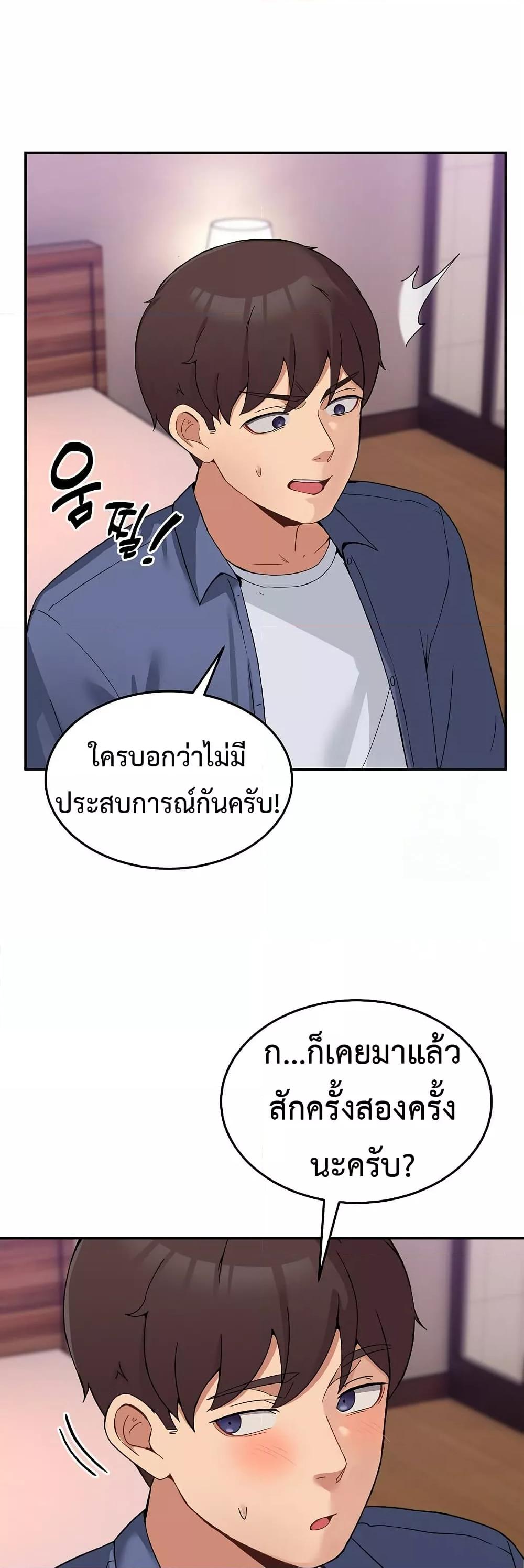 No Men Allowed – No Men Allowed – ตอนที่ 4 หน้า 19