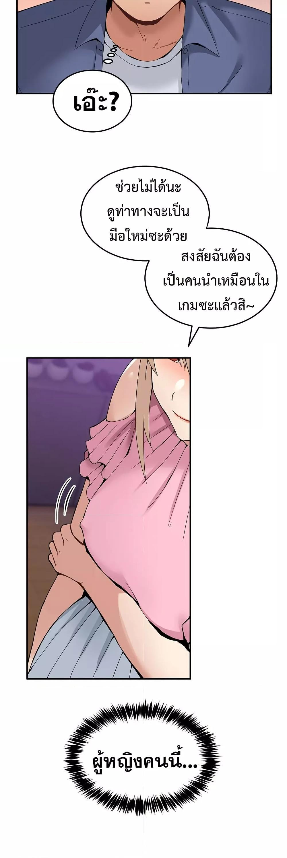 No Men Allowed – No Men Allowed – ตอนที่ 4 หน้า 24