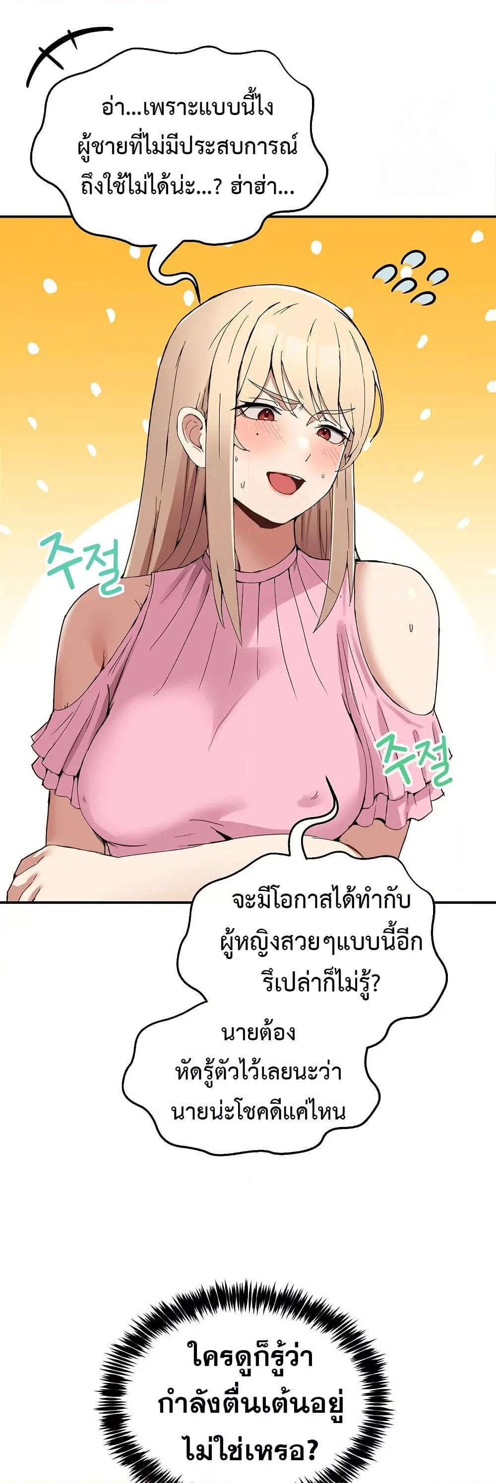 No Men Allowed – No Men Allowed – ตอนที่ 4 หน้า 25