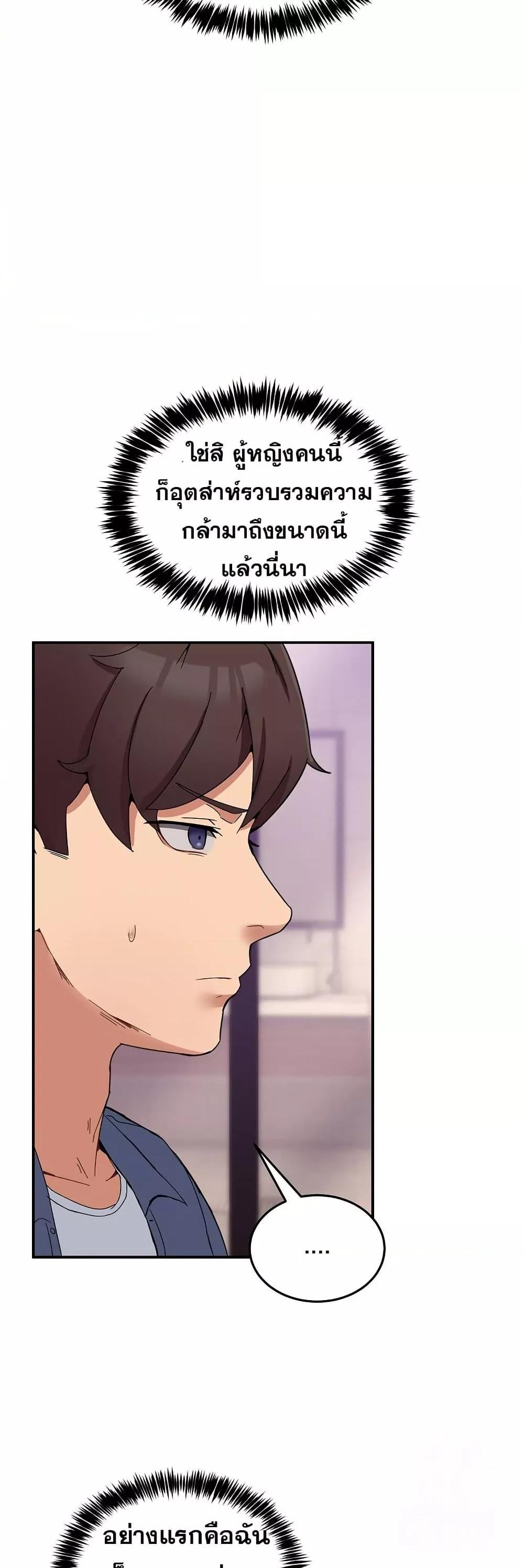 No Men Allowed – No Men Allowed – ตอนที่ 4 หน้า 26