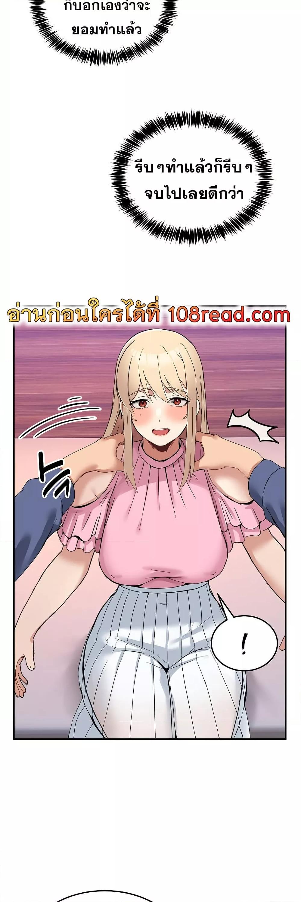 No Men Allowed – No Men Allowed – ตอนที่ 4 หน้า 27