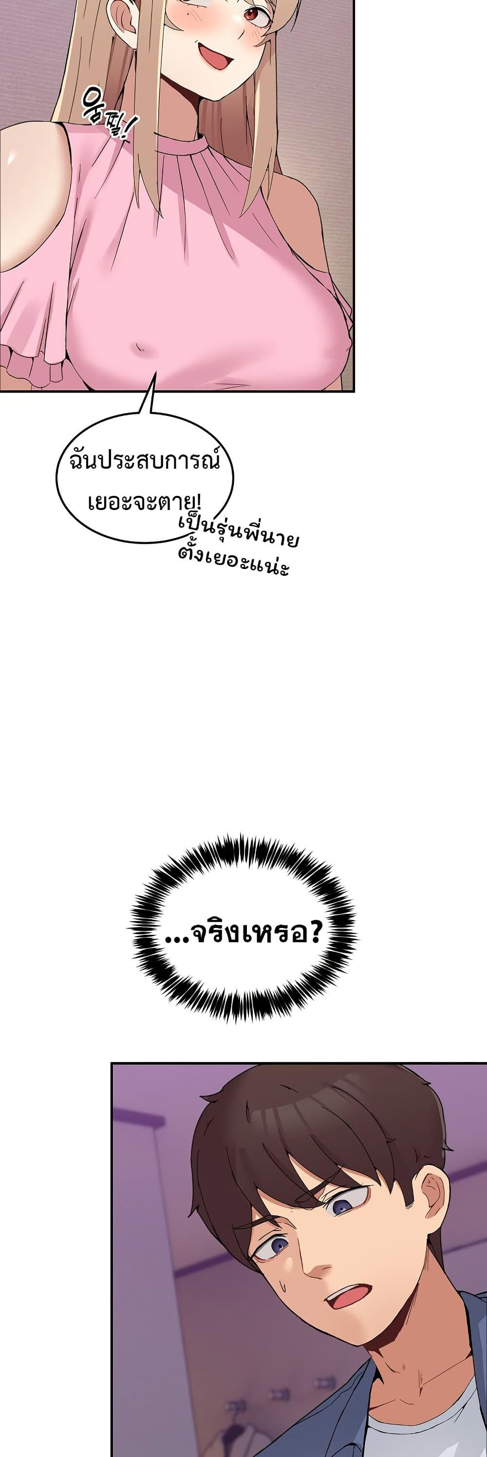 No Men Allowed – No Men Allowed – ตอนที่ 4 หน้า 29