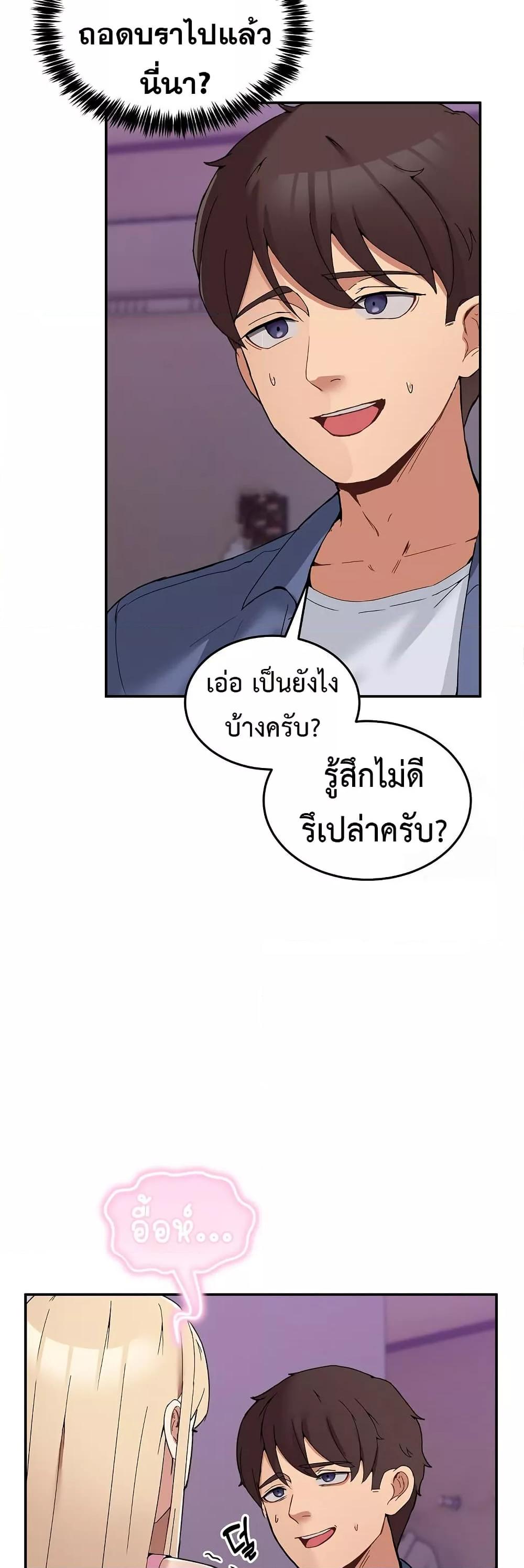 No Men Allowed – No Men Allowed – ตอนที่ 4 หน้า 32