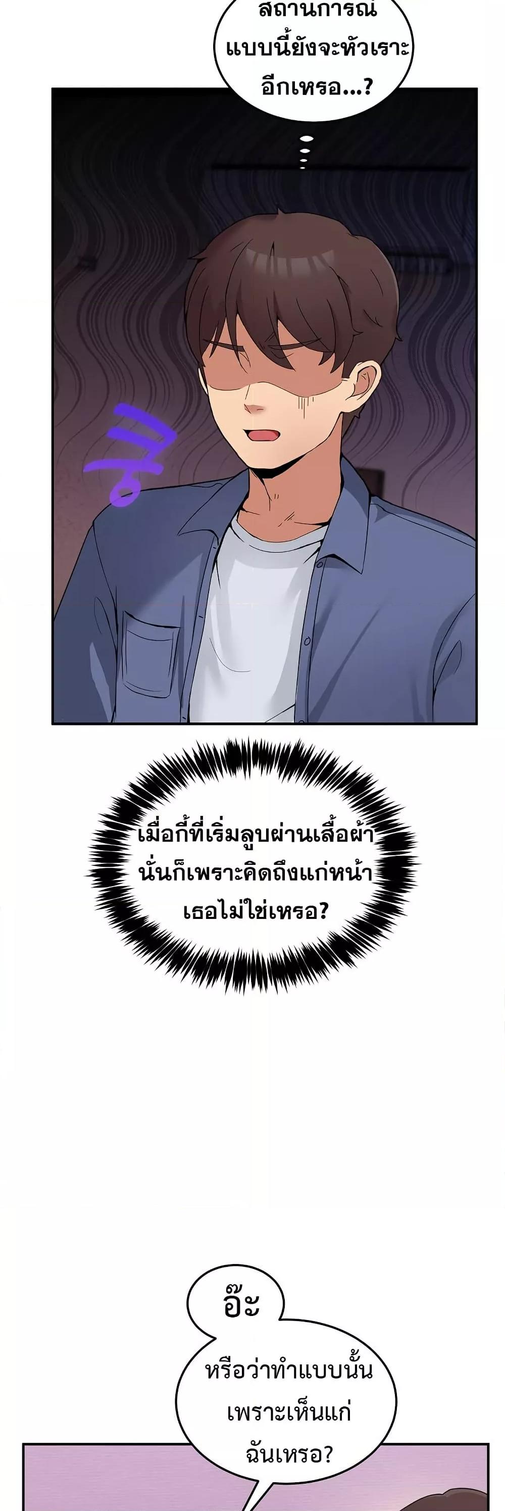 No Men Allowed – No Men Allowed – ตอนที่ 4 หน้า 36