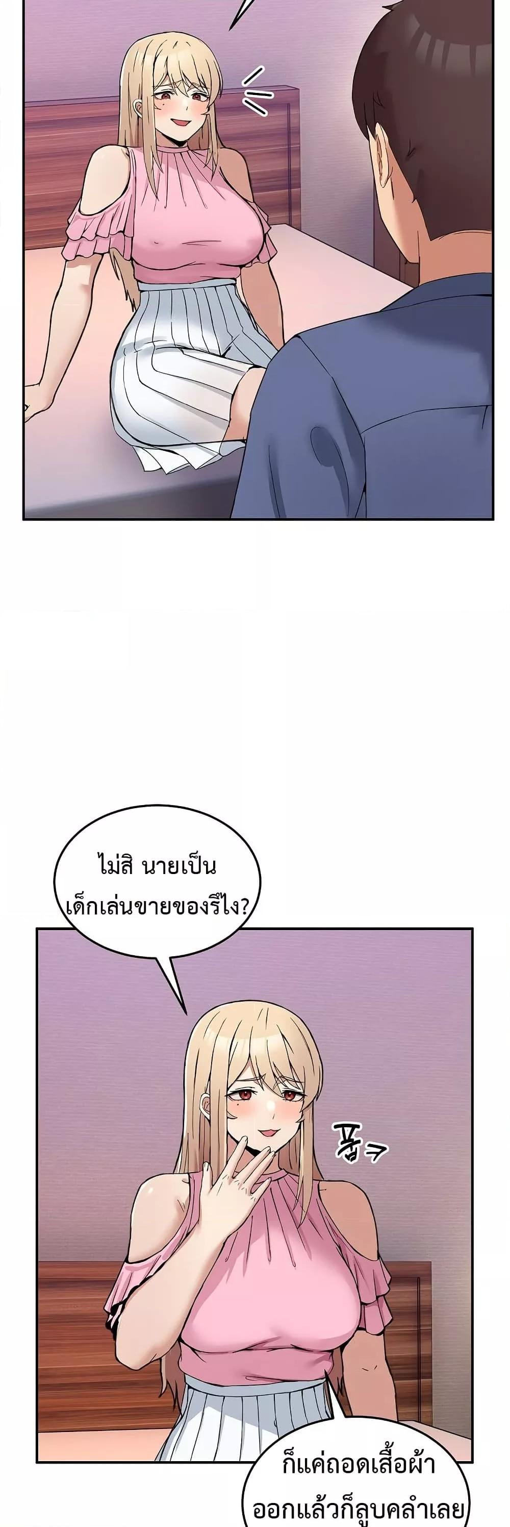 No Men Allowed – No Men Allowed – ตอนที่ 4 หน้า 37