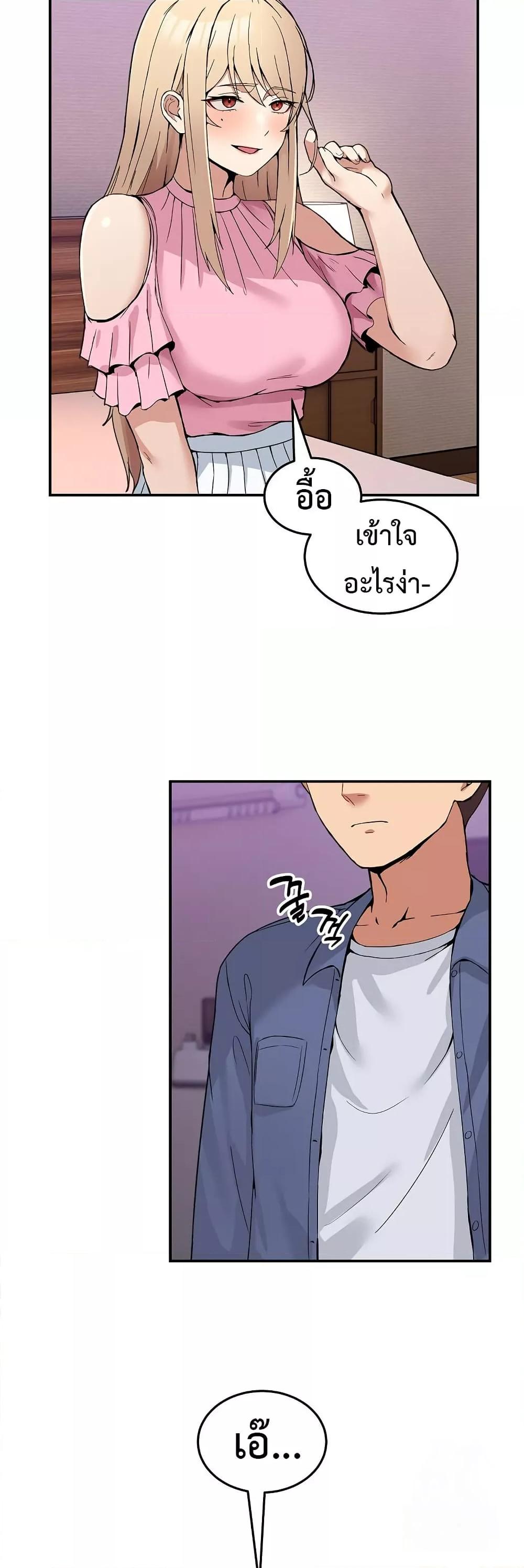 No Men Allowed – No Men Allowed – ตอนที่ 4 หน้า 39