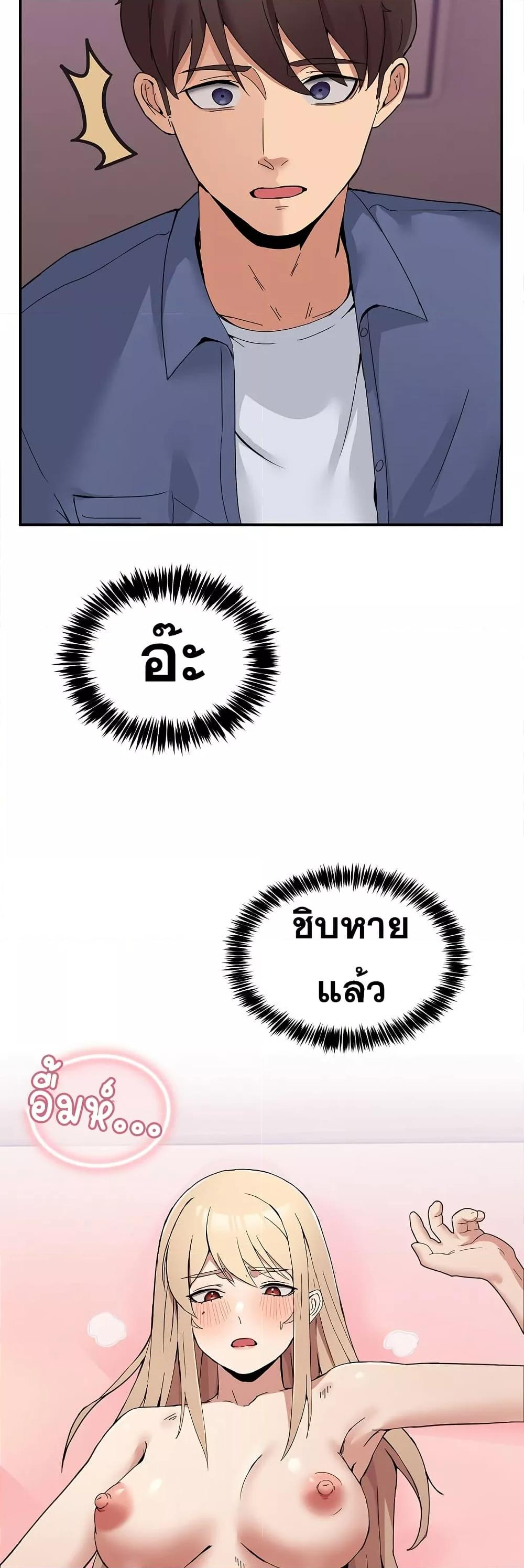 No Men Allowed – No Men Allowed – ตอนที่ 4 หน้า 46