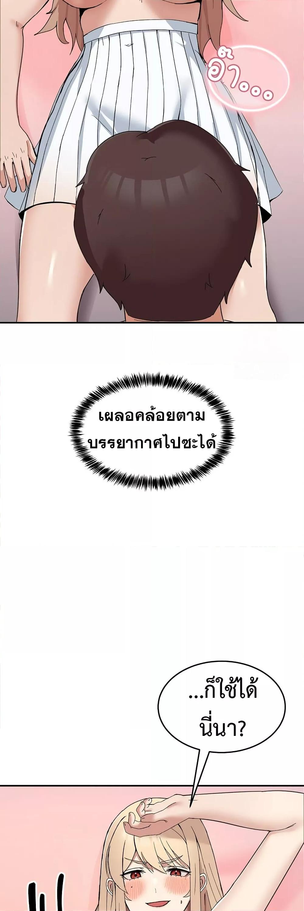 No Men Allowed – No Men Allowed – ตอนที่ 4 หน้า 47