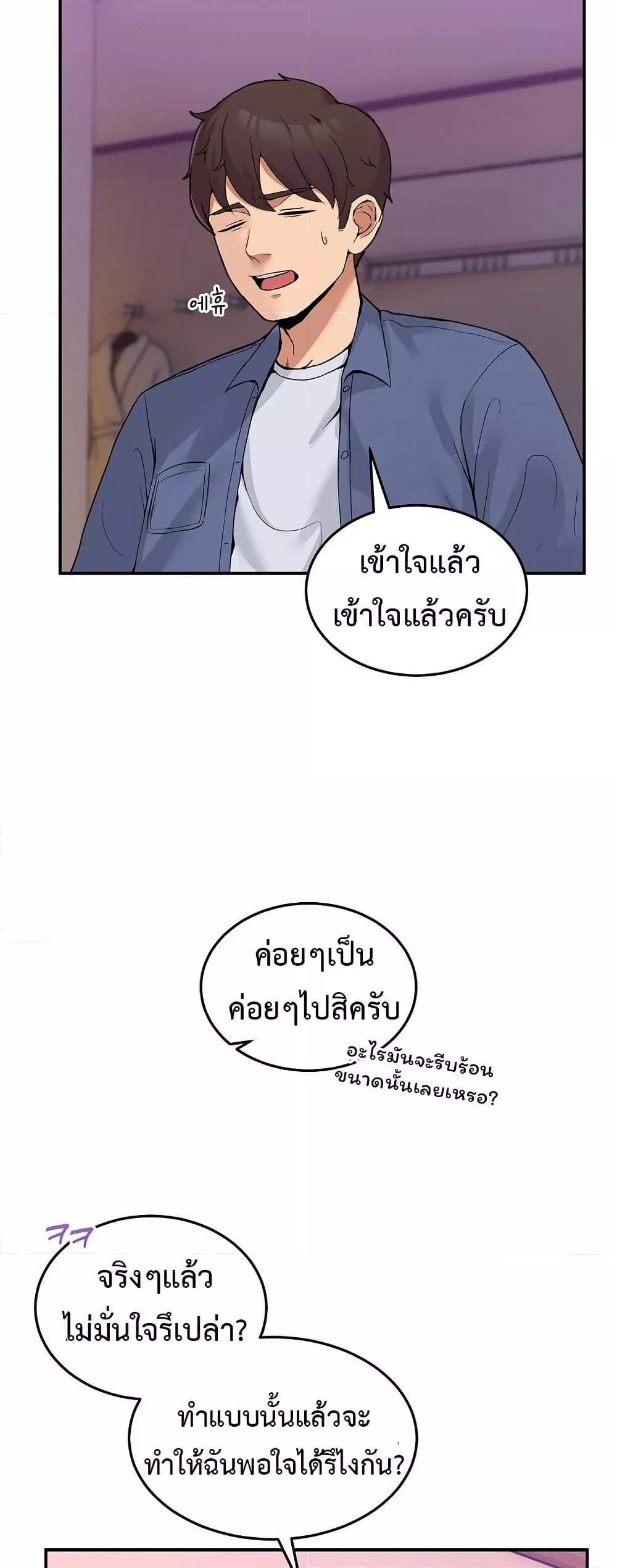 No Men Allowed – No Men Allowed – ตอนที่ 5 หน้า 2