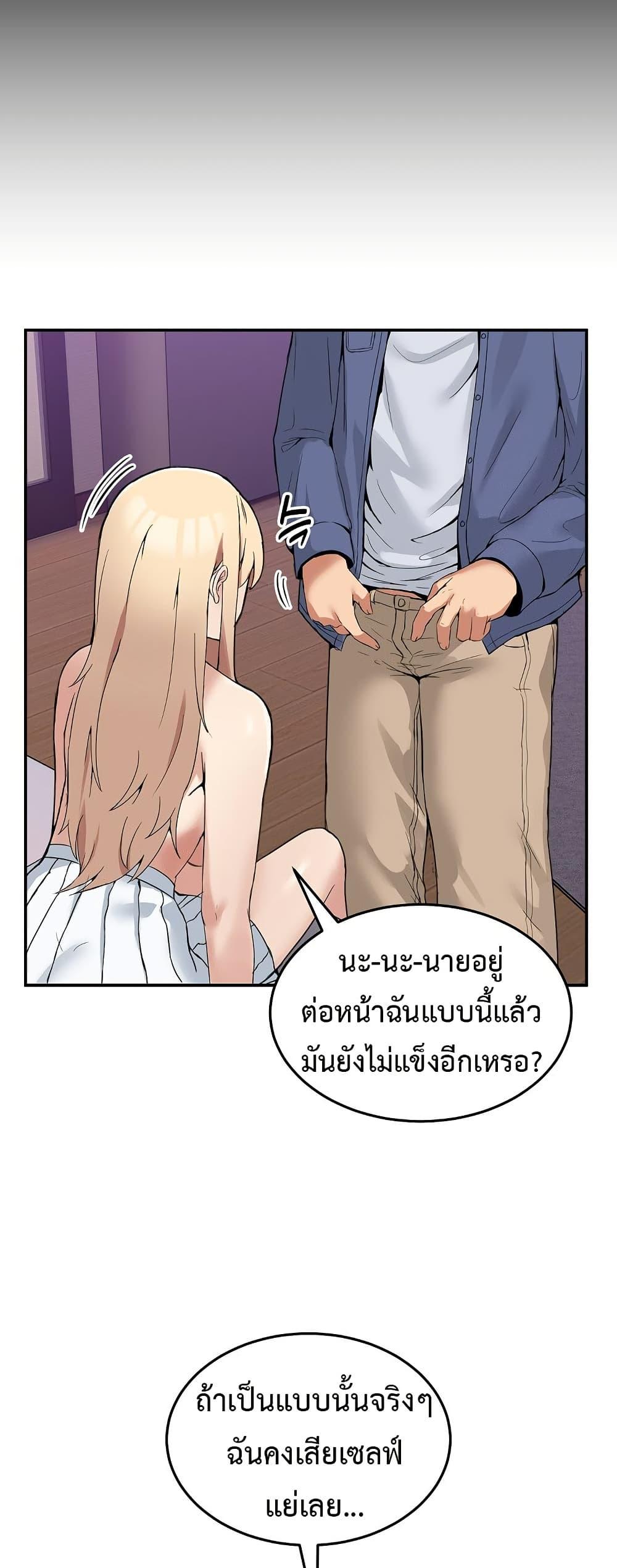 No Men Allowed – No Men Allowed – ตอนที่ 5 หน้า 5