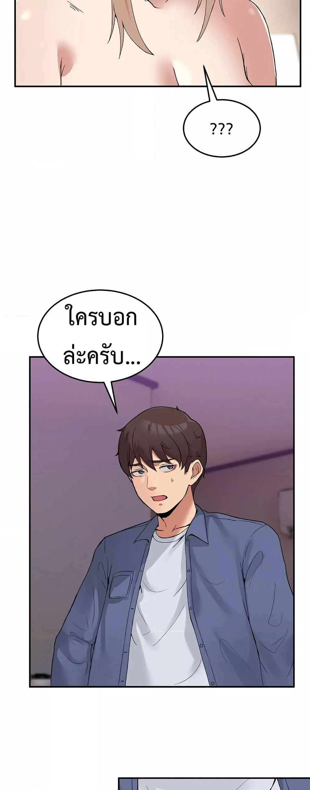 No Men Allowed – No Men Allowed – ตอนที่ 5 หน้า 7
