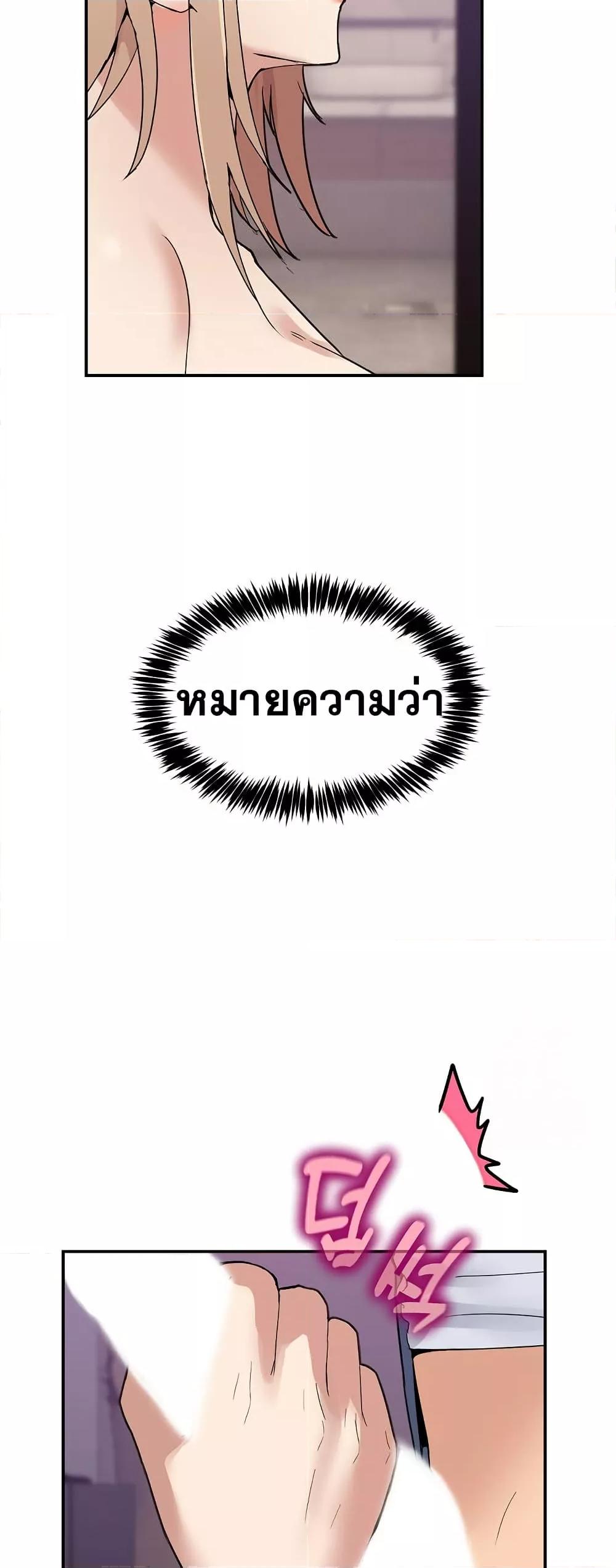 No Men Allowed – No Men Allowed – ตอนที่ 5 หน้า 9