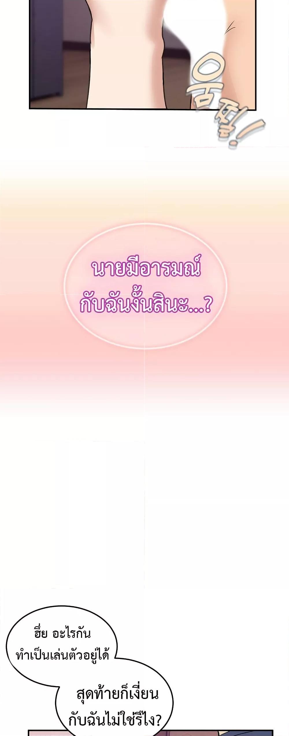 No Men Allowed – No Men Allowed – ตอนที่ 5 หน้า 10
