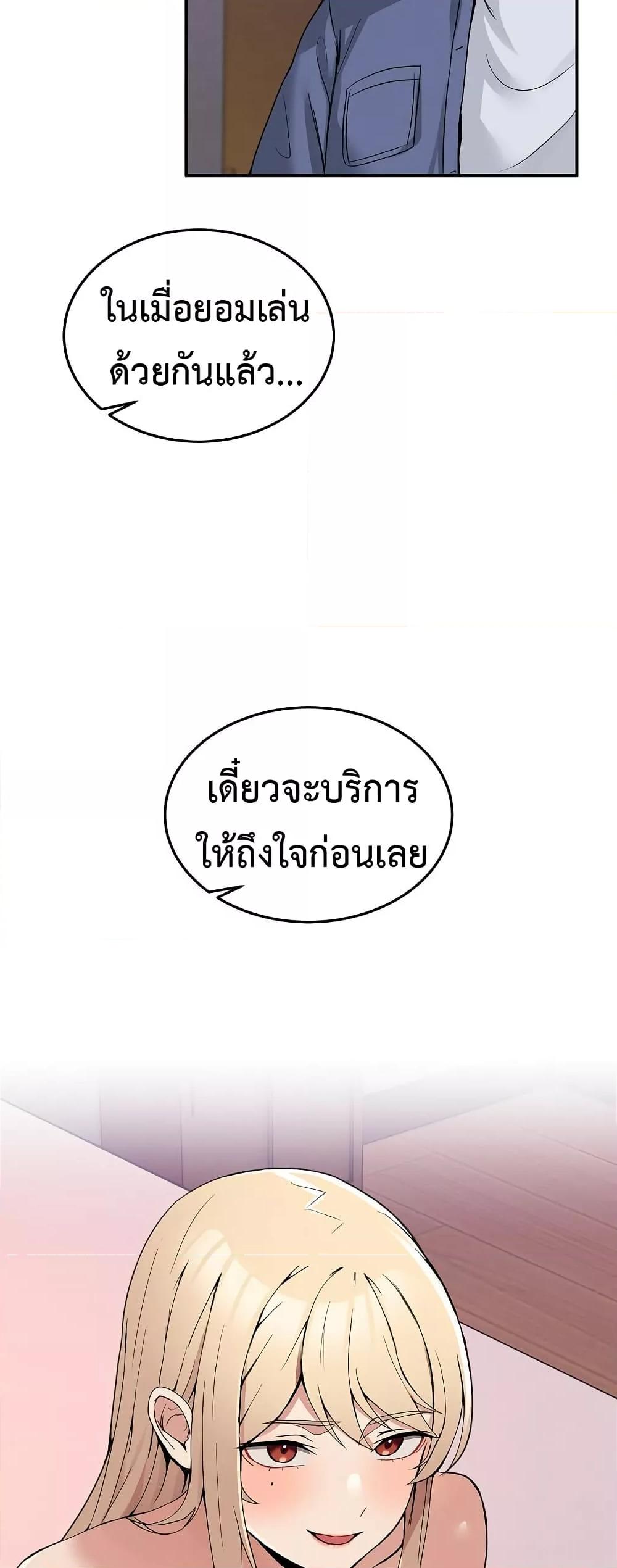No Men Allowed – No Men Allowed – ตอนที่ 5 หน้า 12