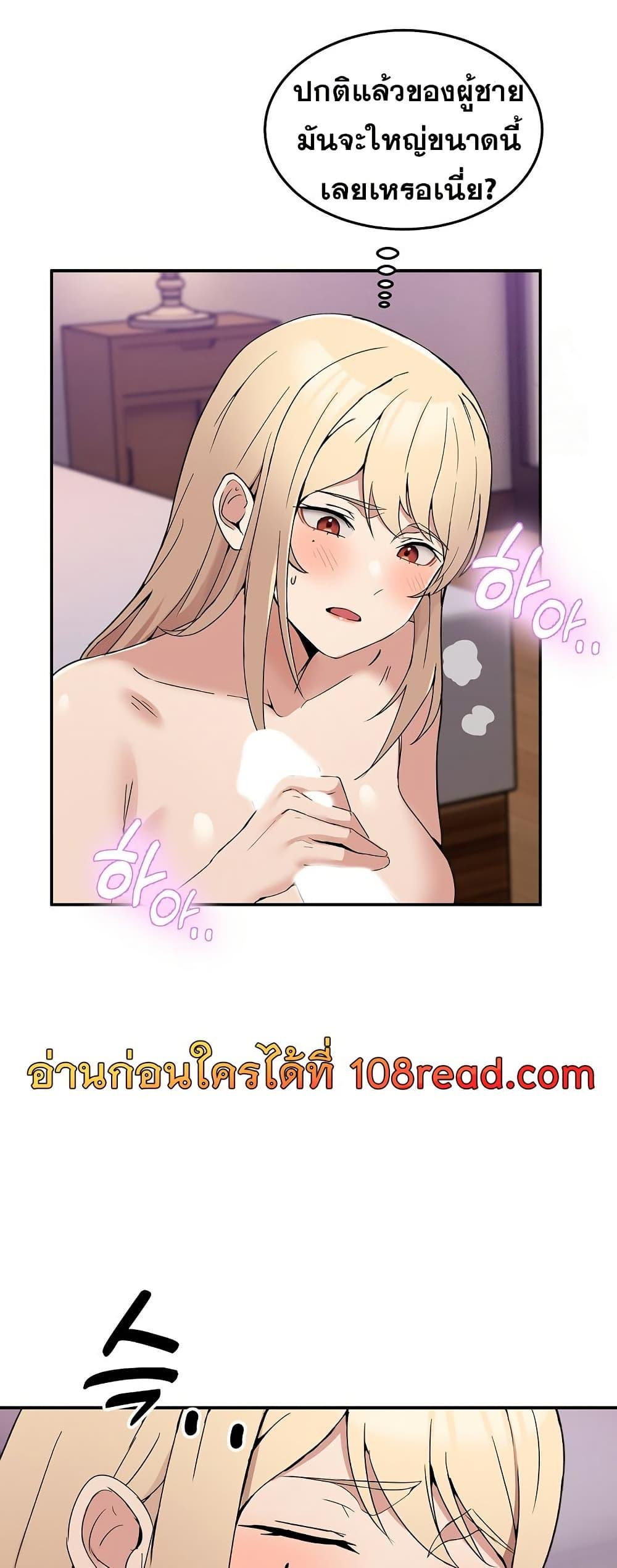 No Men Allowed – No Men Allowed – ตอนที่ 5 หน้า 16