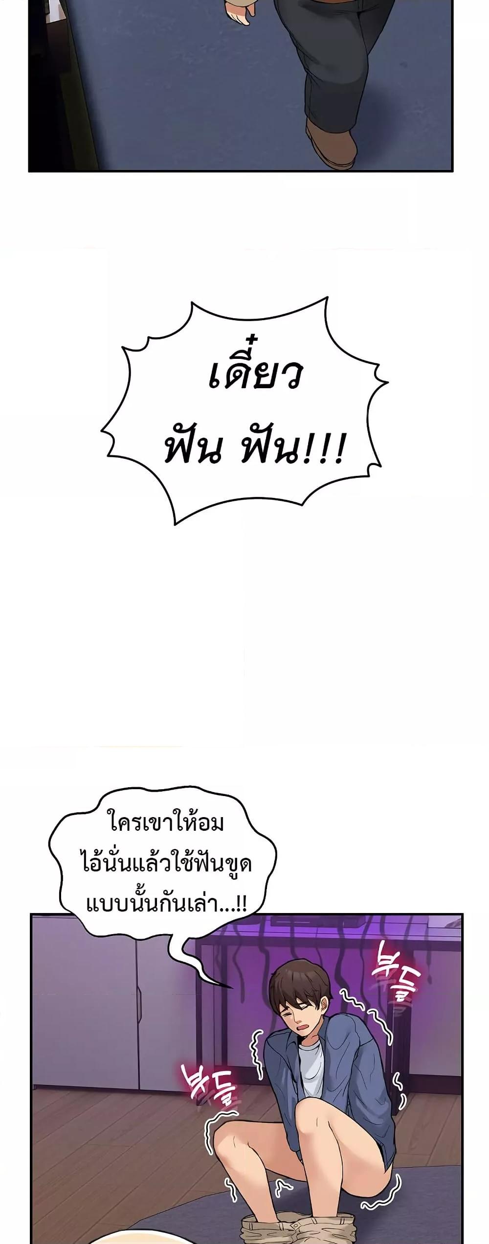 No Men Allowed – No Men Allowed – ตอนที่ 5 หน้า 19