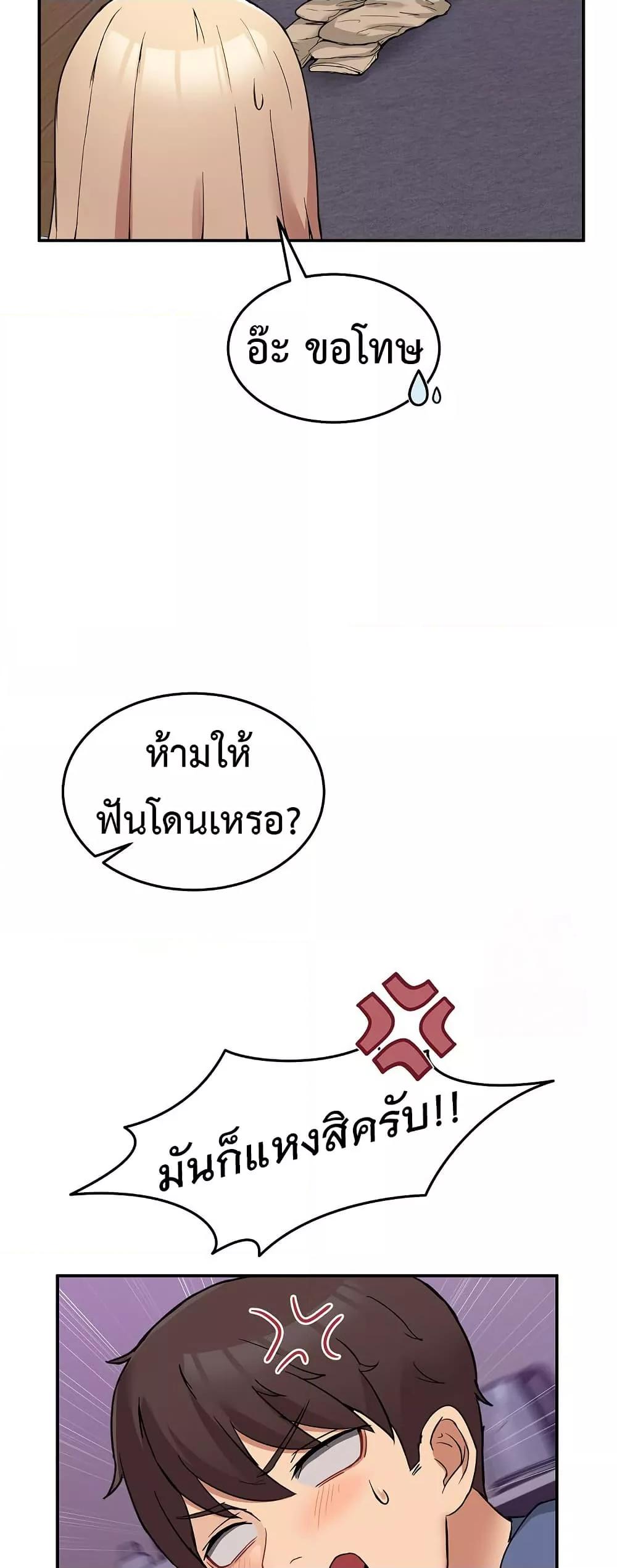 No Men Allowed – No Men Allowed – ตอนที่ 5 หน้า 20