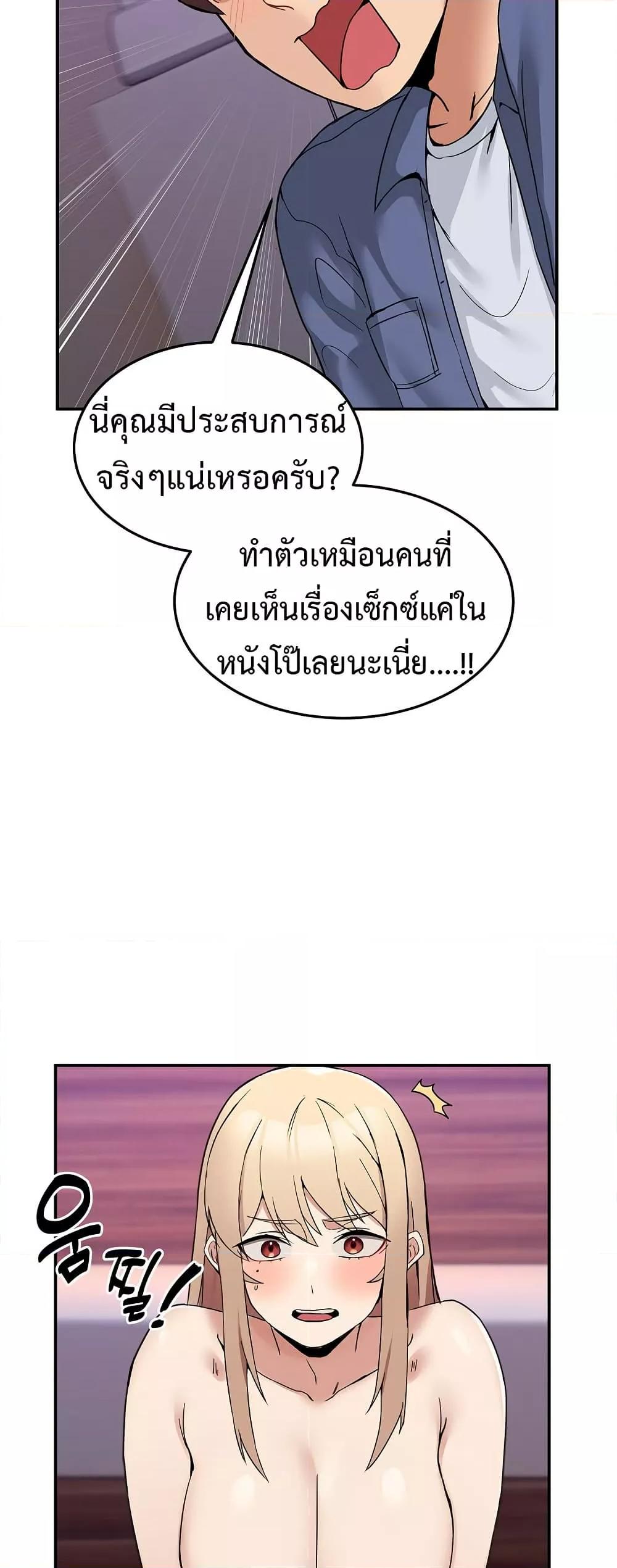 No Men Allowed – No Men Allowed – ตอนที่ 5 หน้า 21