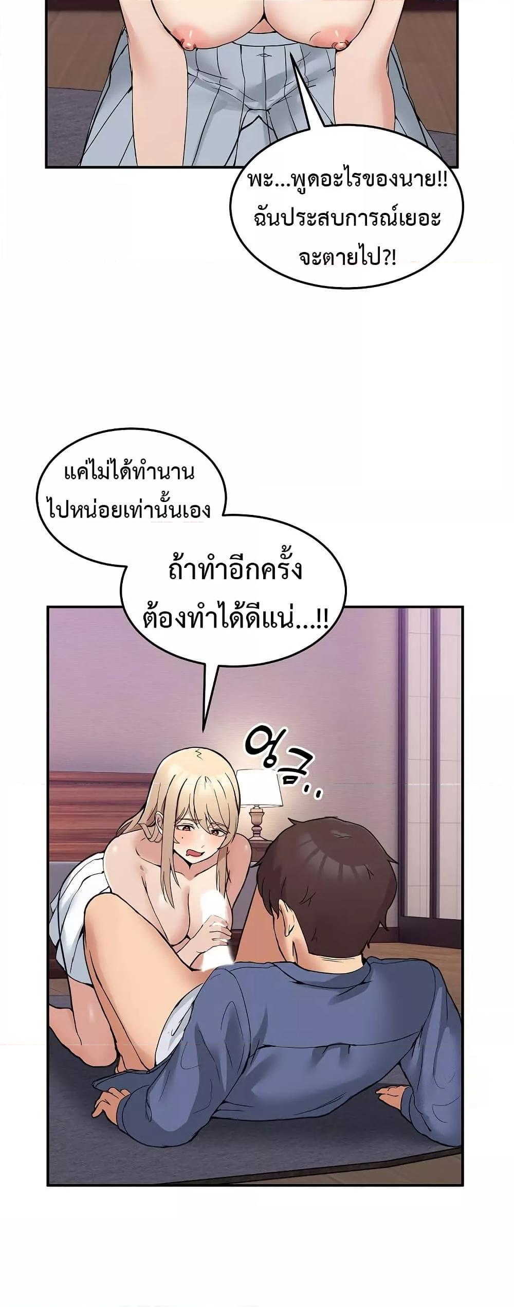 No Men Allowed – No Men Allowed – ตอนที่ 5 หน้า 22