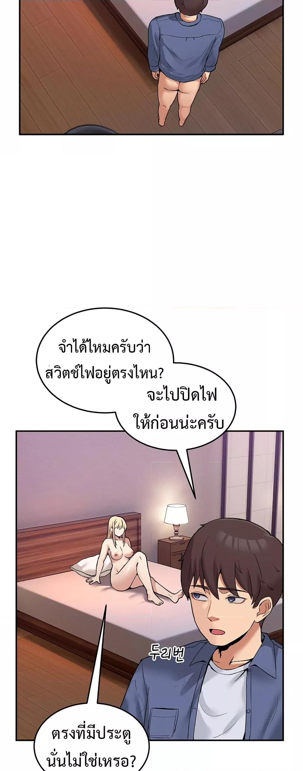 No Men Allowed – No Men Allowed – ตอนที่ 5 หน้า 28