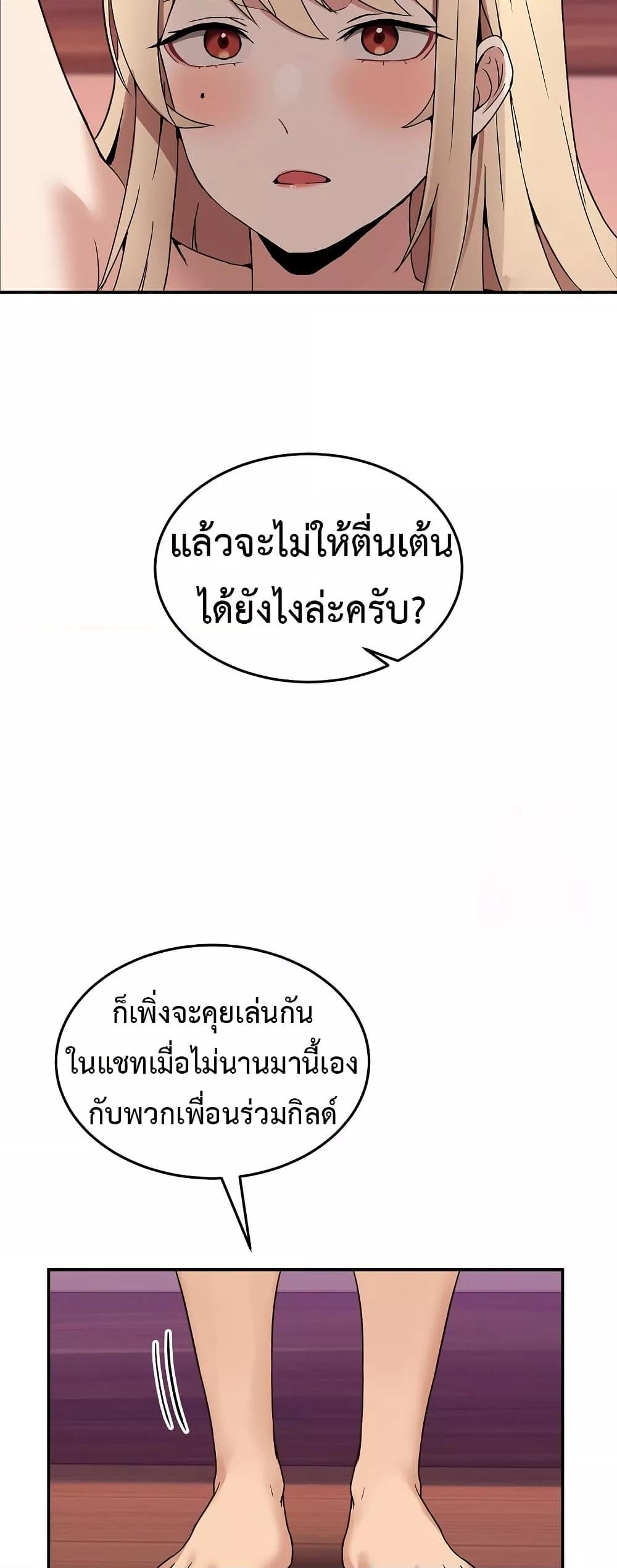 No Men Allowed – No Men Allowed – ตอนที่ 5 หน้า 31