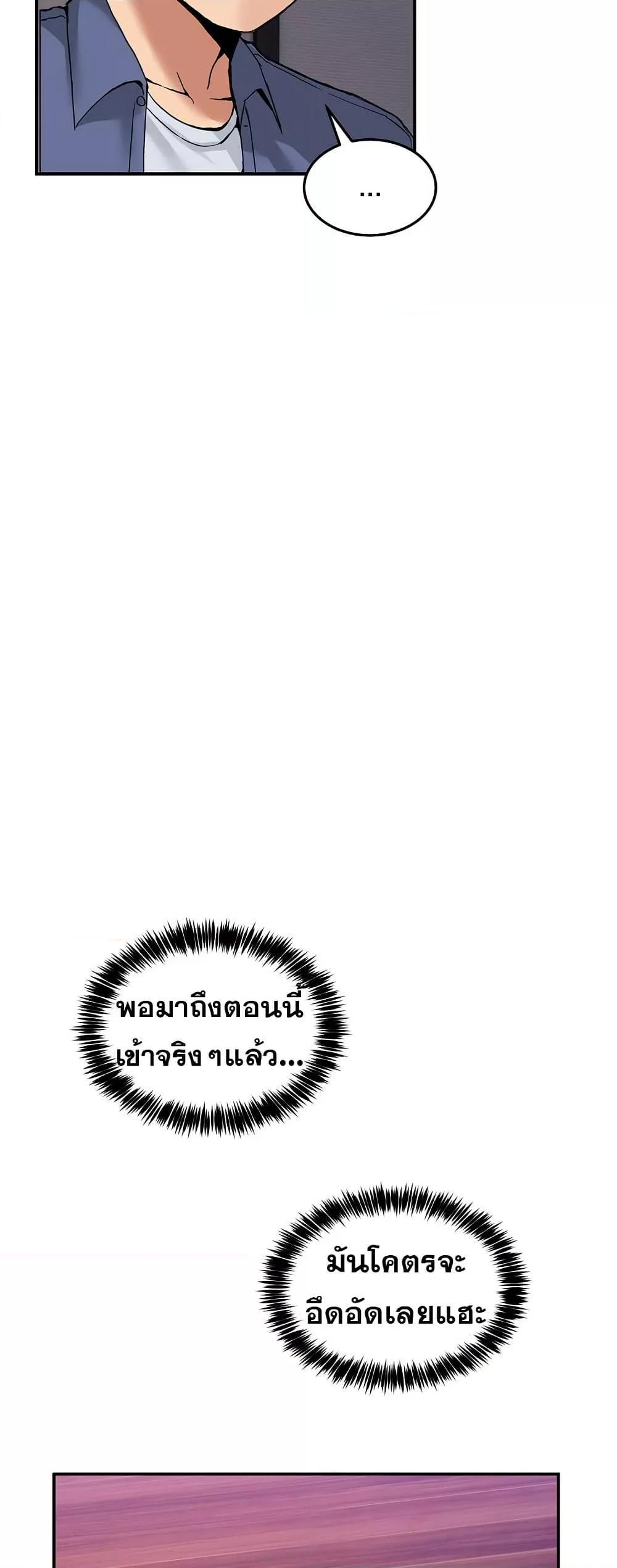 No Men Allowed – No Men Allowed – ตอนที่ 5 หน้า 34