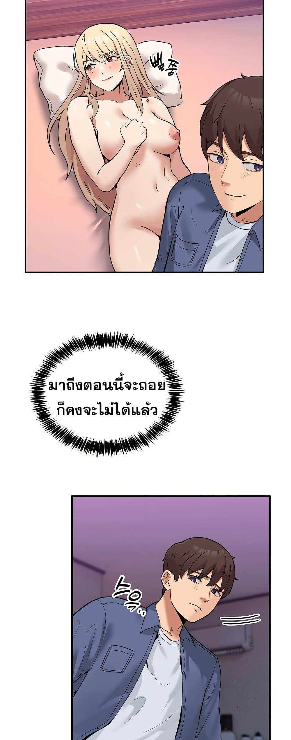 No Men Allowed – No Men Allowed – ตอนที่ 5 หน้า 35