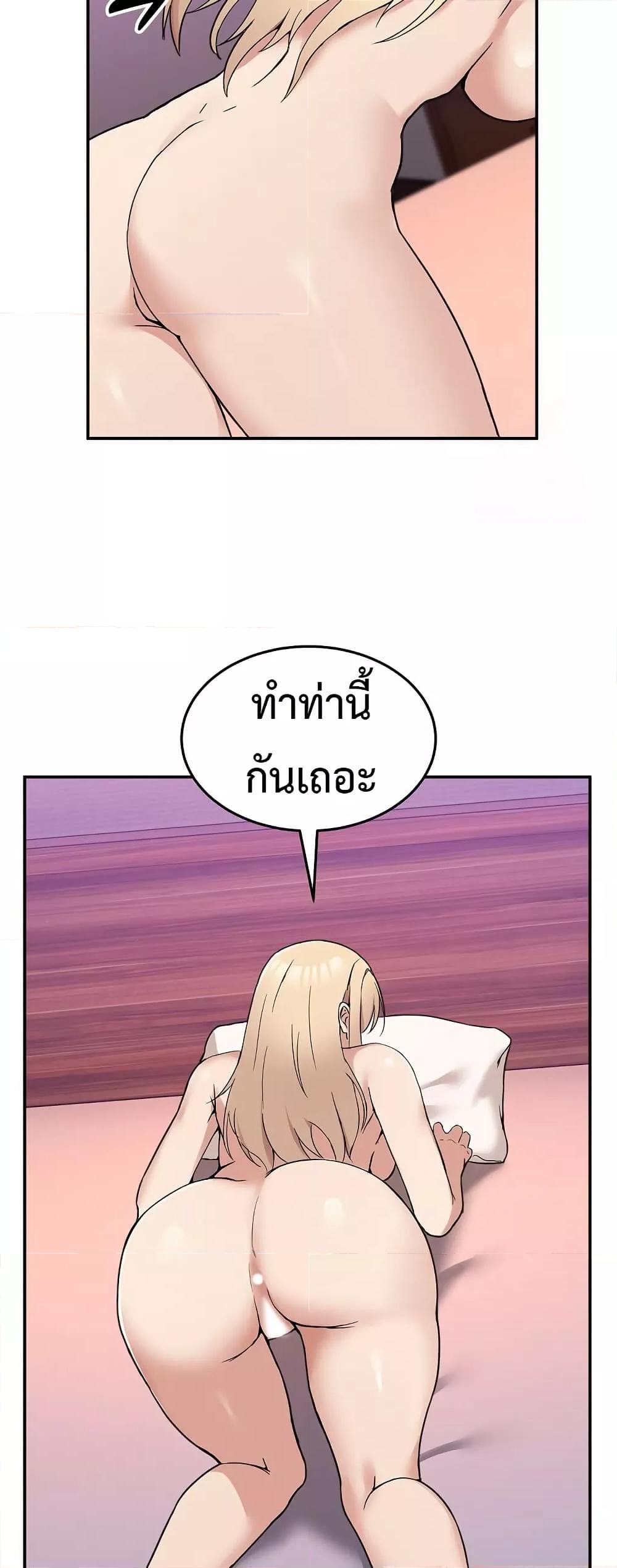 No Men Allowed – No Men Allowed – ตอนที่ 5 หน้า 40