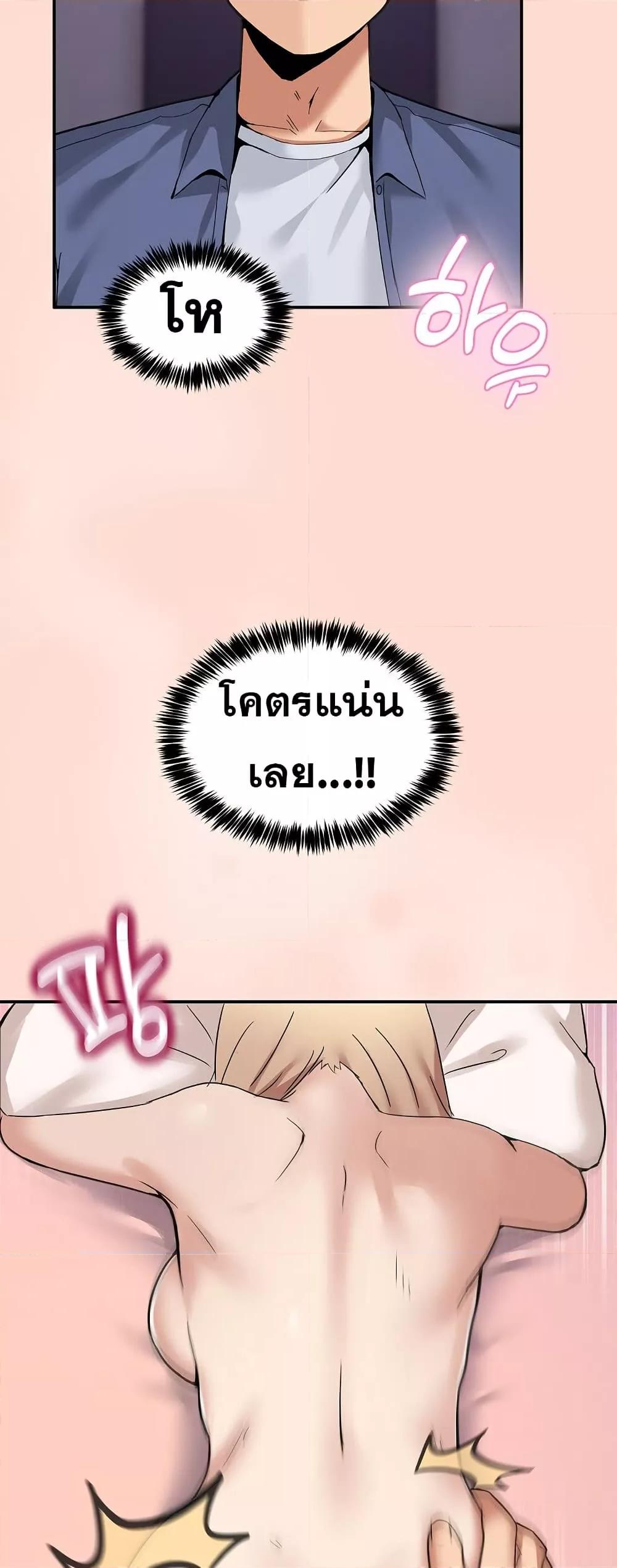 No Men Allowed – No Men Allowed – ตอนที่ 5 หน้า 45