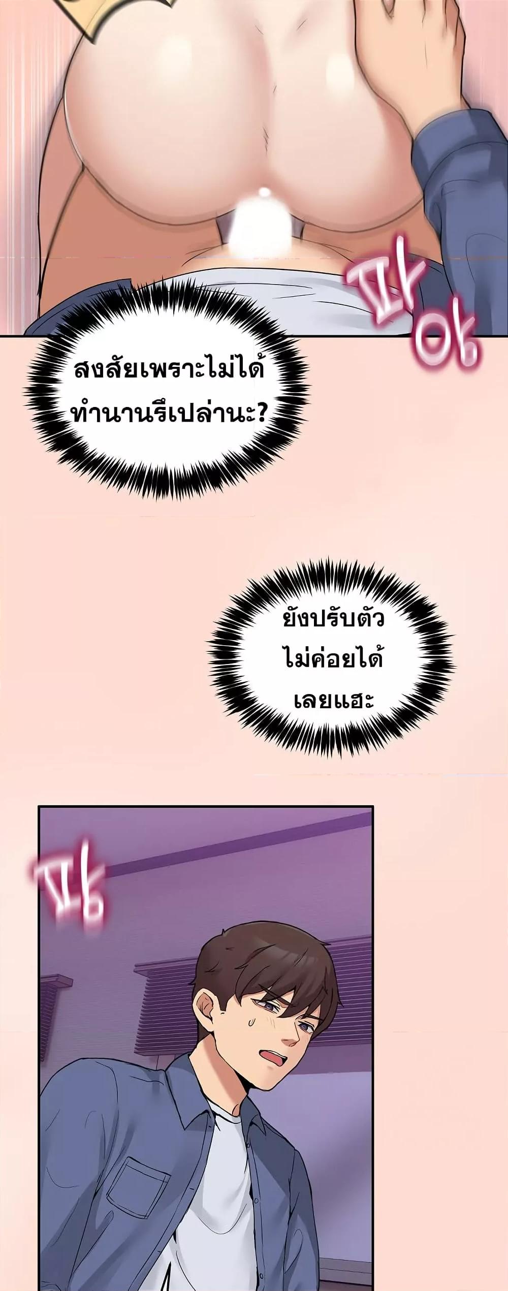No Men Allowed – No Men Allowed – ตอนที่ 5 หน้า 46