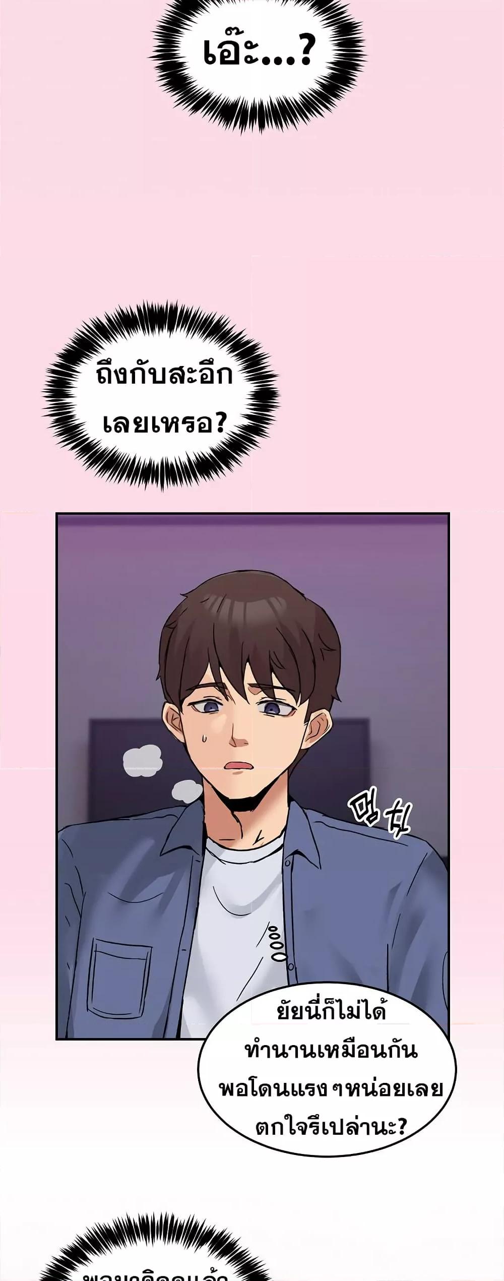 No Men Allowed – No Men Allowed – ตอนที่ 5 หน้า 54