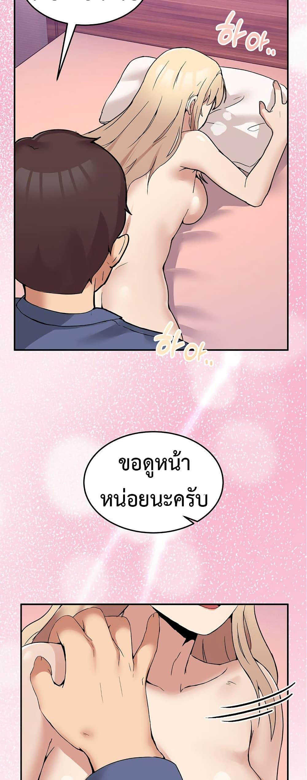 No Men Allowed – No Men Allowed – ตอนที่ 5 หน้า 57
