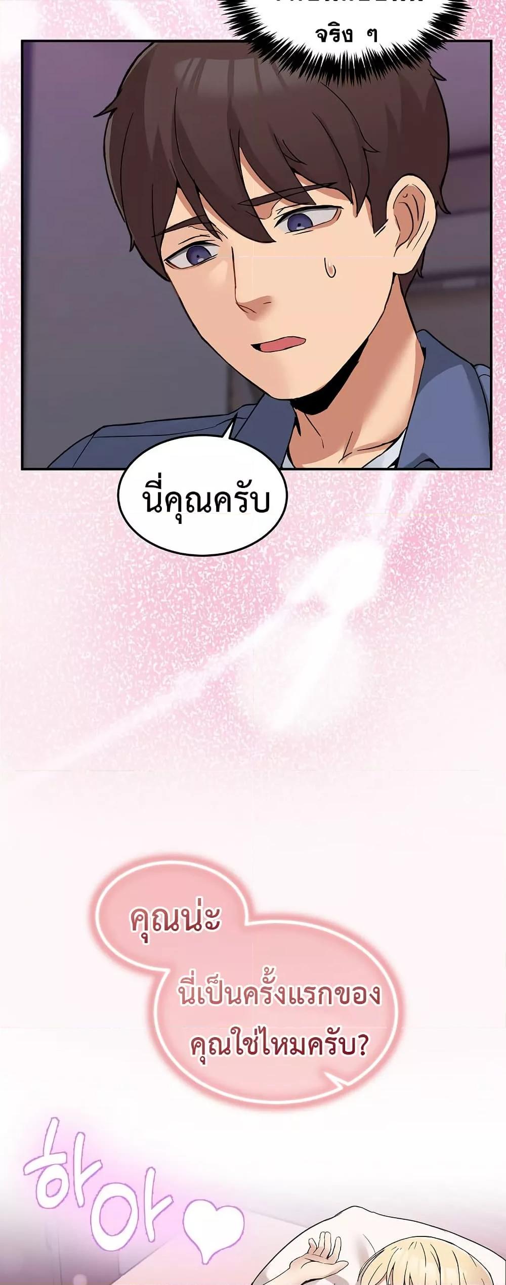 No Men Allowed – No Men Allowed – ตอนที่ 5 หน้า 59