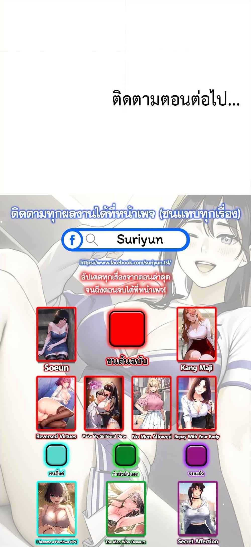 No Men Allowed – No Men Allowed – ตอนที่ 6 หน้า 6