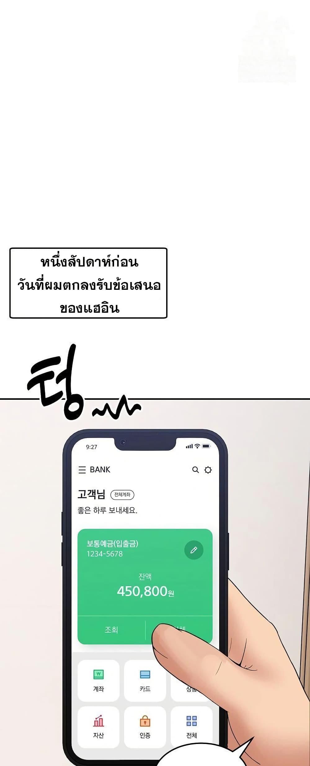 No Men Allowed – No Men Allowed – ตอนที่ 9 หน้า 1
