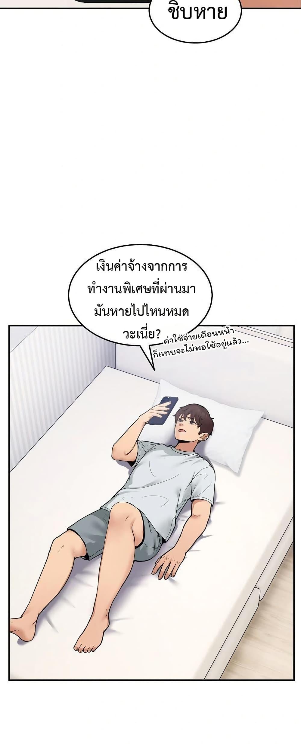 No Men Allowed – No Men Allowed – ตอนที่ 9 หน้า 2