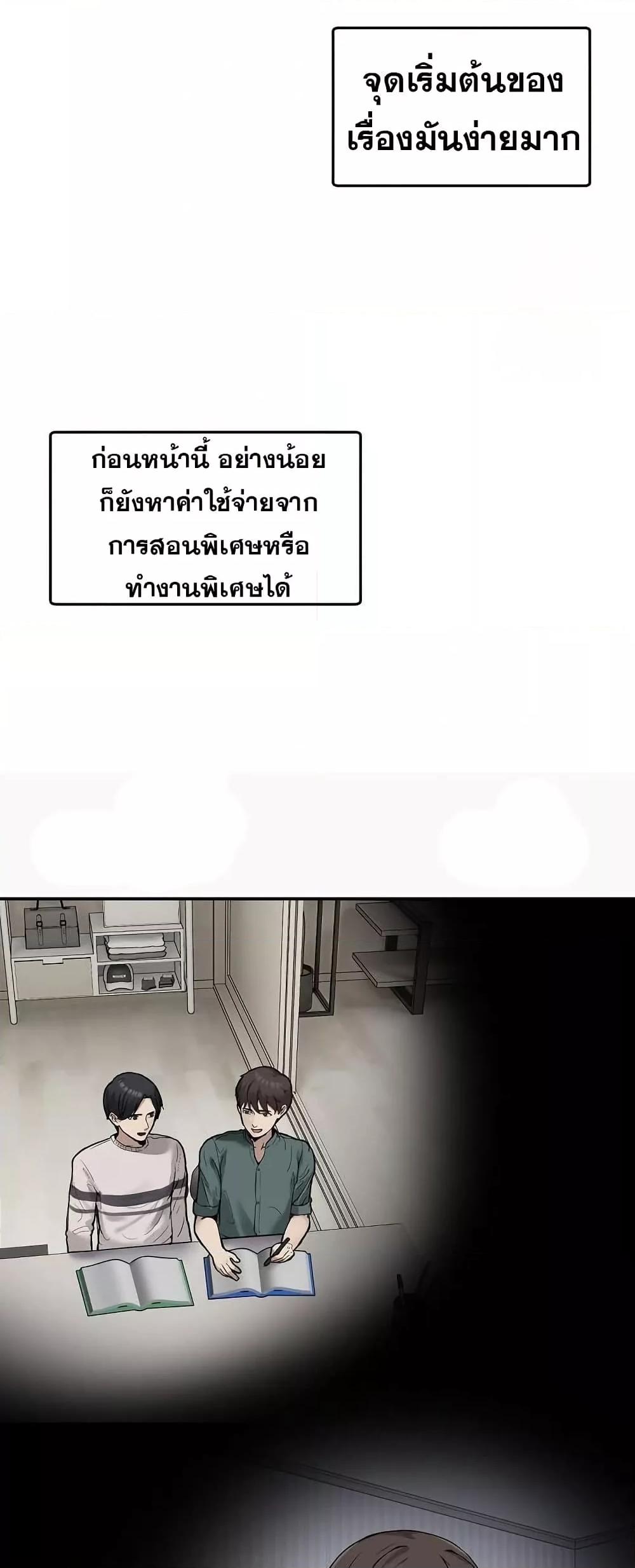 No Men Allowed – No Men Allowed – ตอนที่ 9 หน้า 3