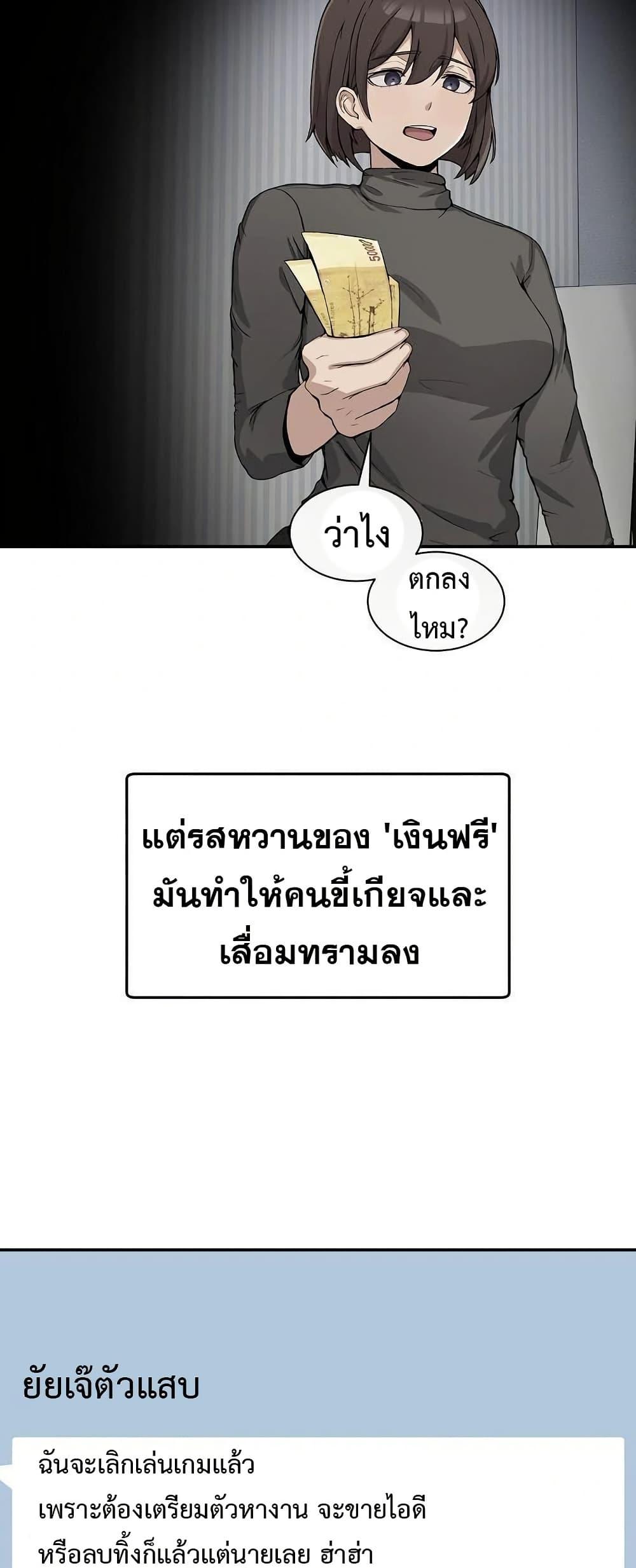 No Men Allowed – No Men Allowed – ตอนที่ 9 หน้า 4