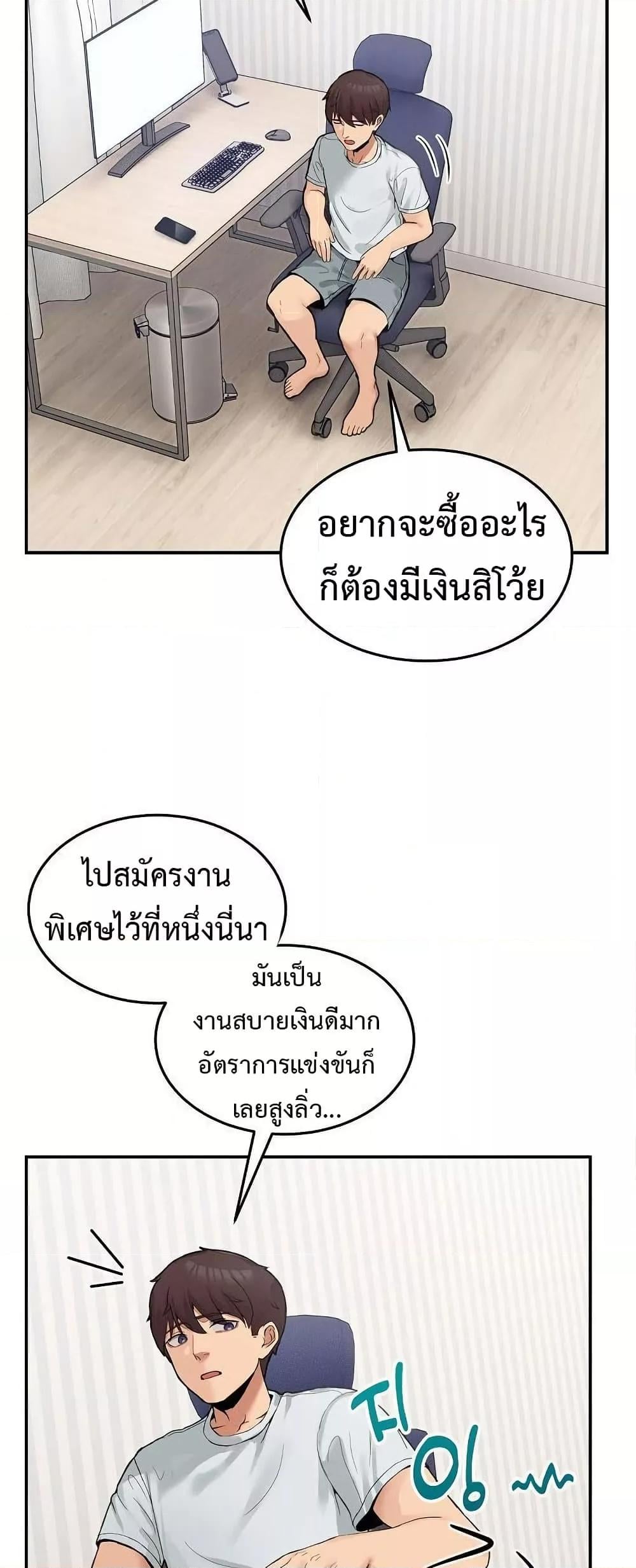 No Men Allowed – No Men Allowed – ตอนที่ 9 หน้า 9