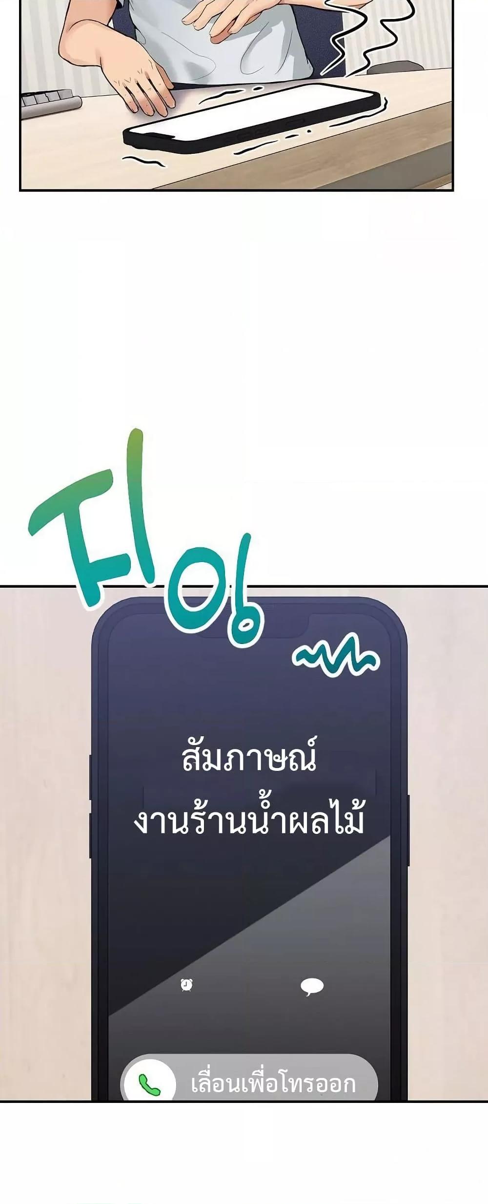 No Men Allowed – No Men Allowed – ตอนที่ 9 หน้า 10
