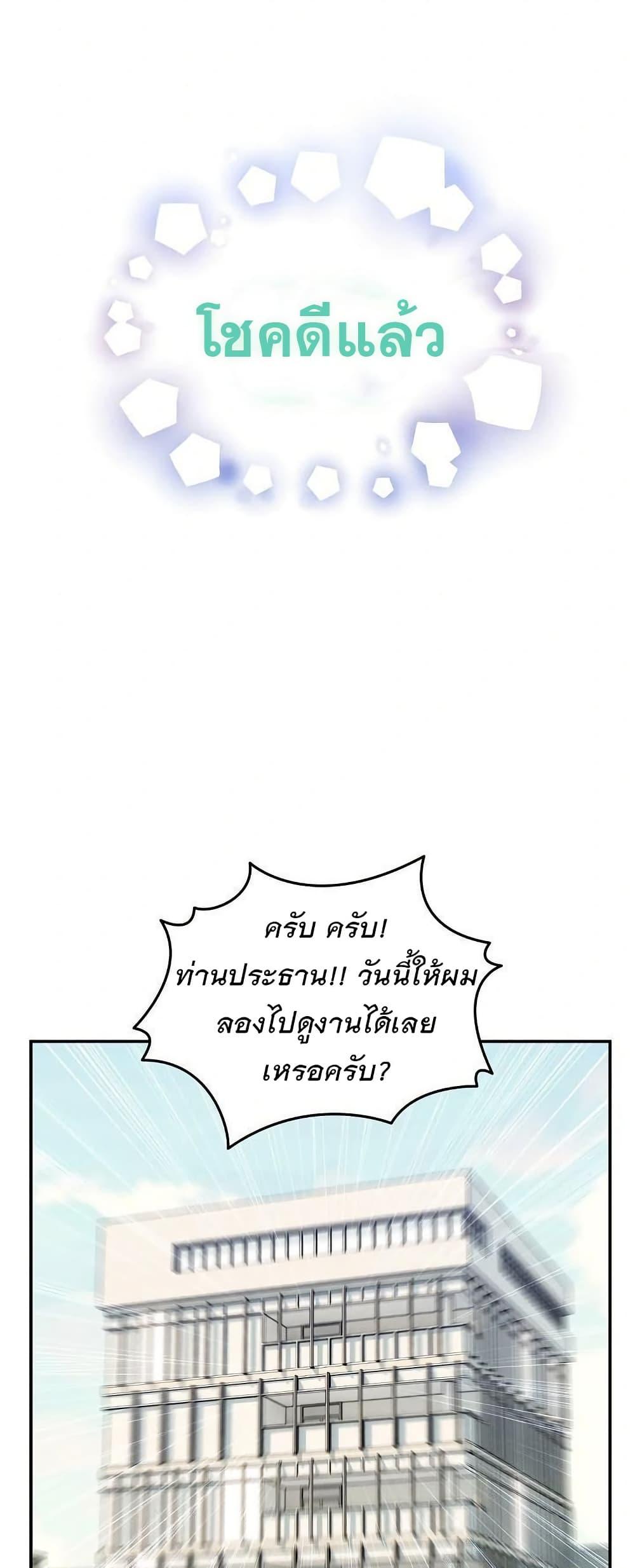 No Men Allowed – No Men Allowed – ตอนที่ 9 หน้า 13