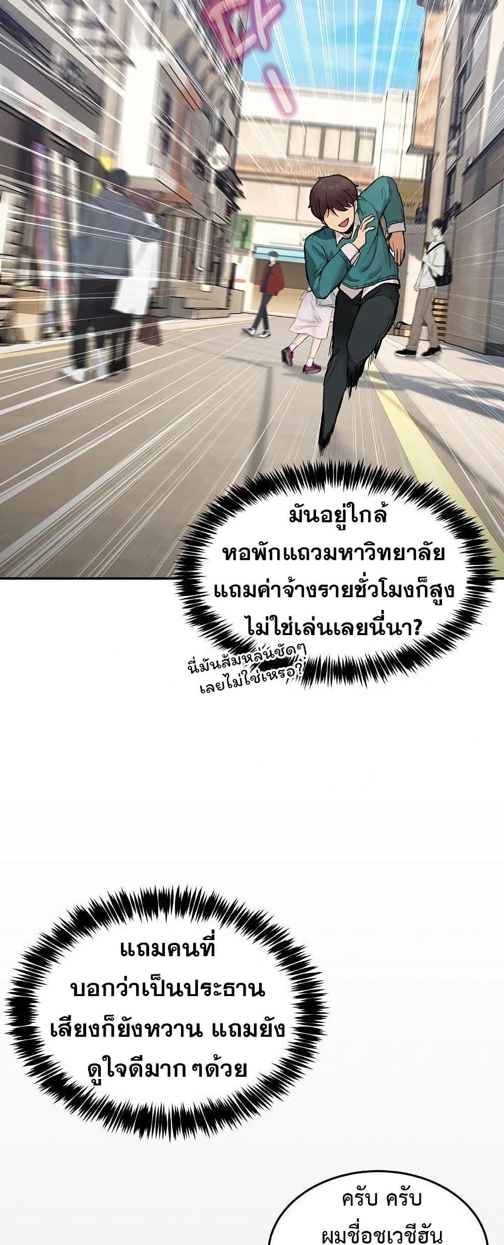 No Men Allowed – No Men Allowed – ตอนที่ 9 หน้า 15