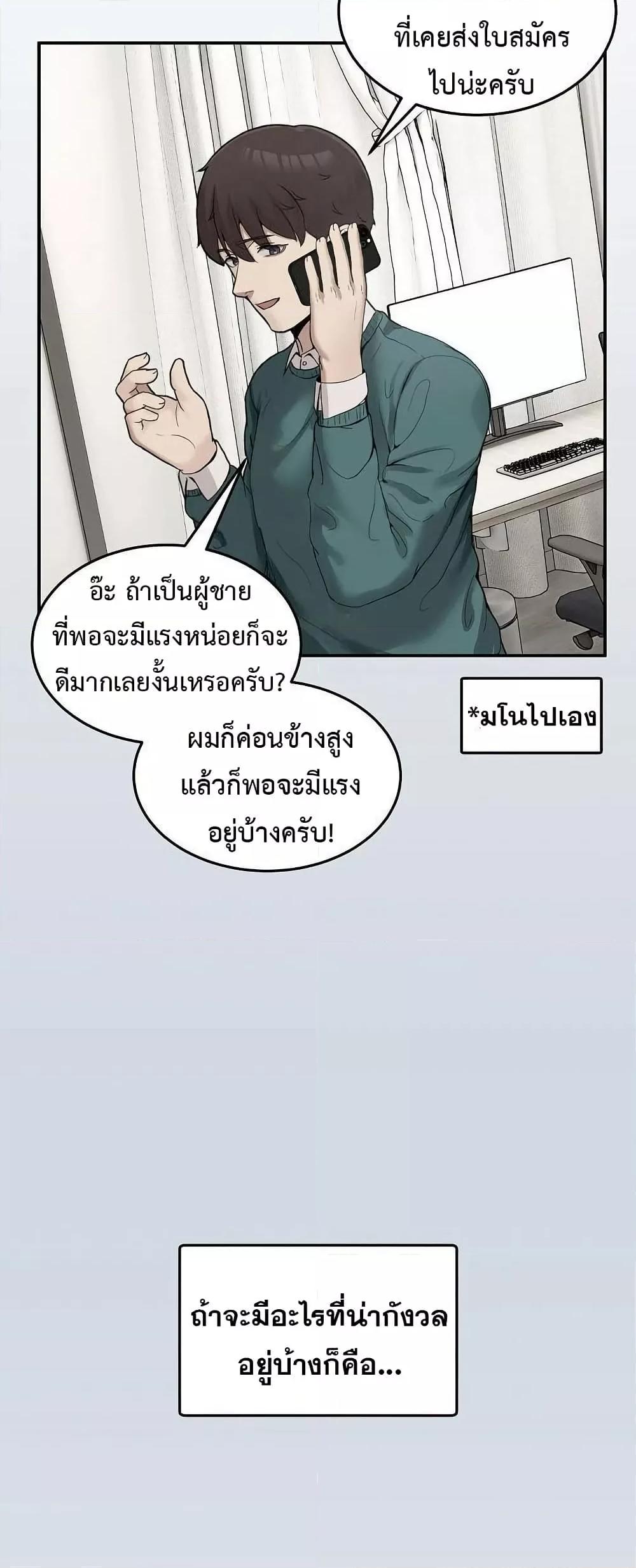 No Men Allowed – No Men Allowed – ตอนที่ 9 หน้า 16