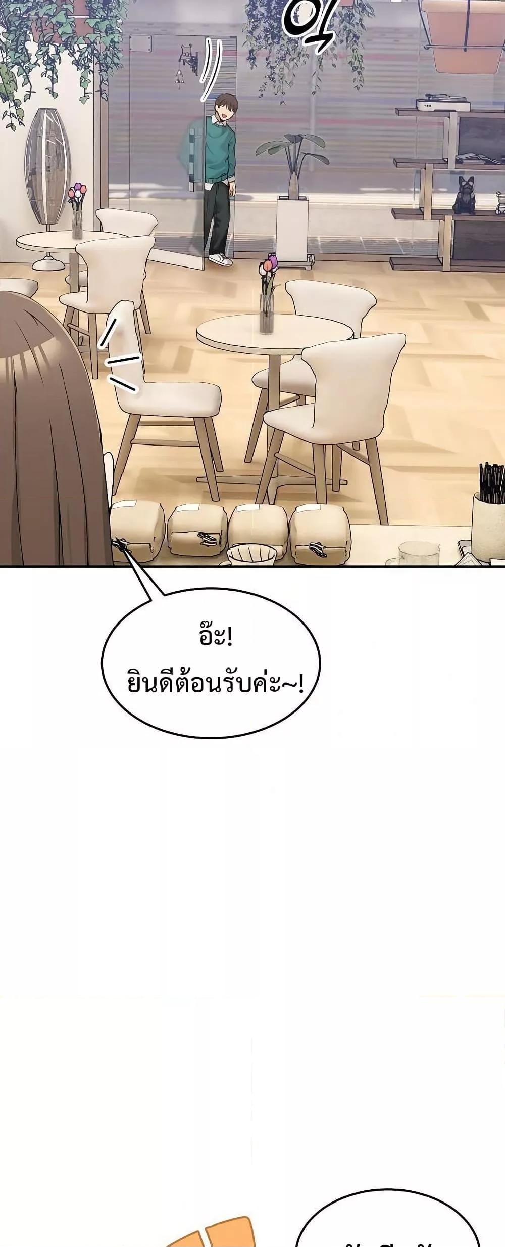 No Men Allowed – No Men Allowed – ตอนที่ 9 หน้า 19