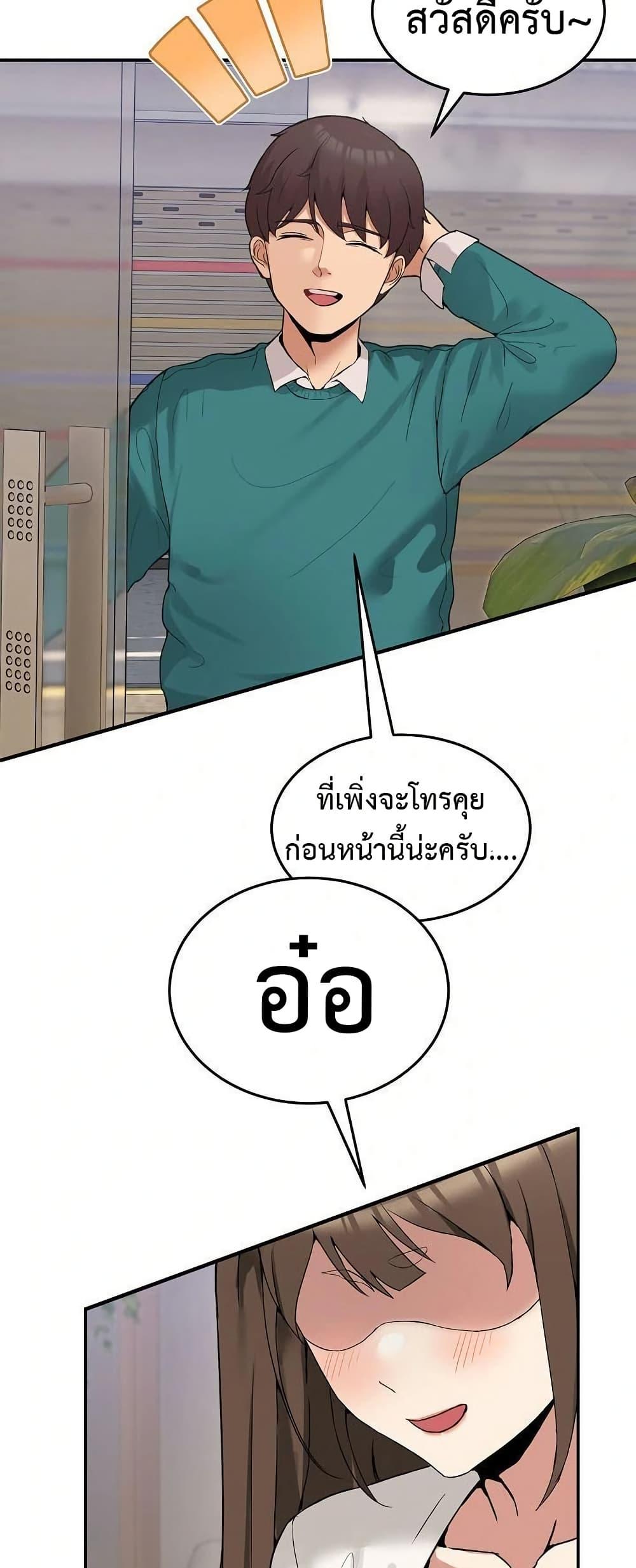No Men Allowed – No Men Allowed – ตอนที่ 9 หน้า 20