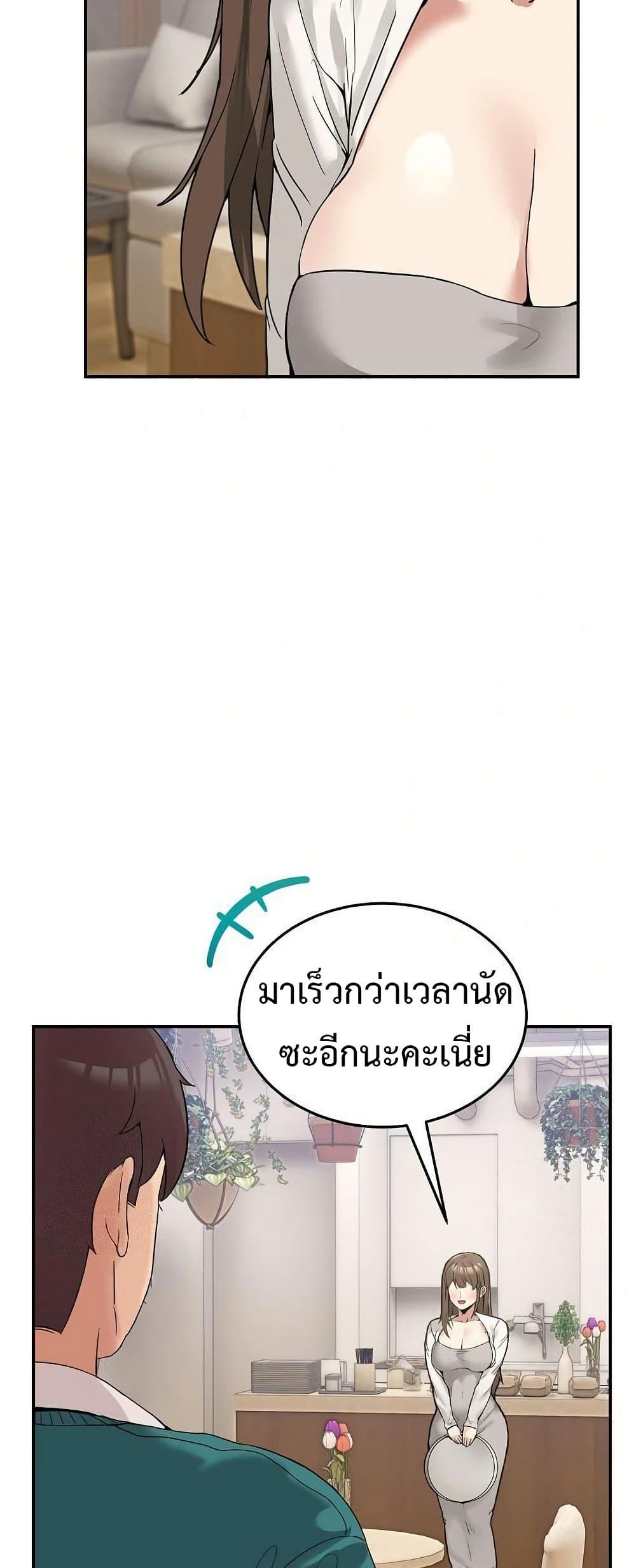 No Men Allowed – No Men Allowed – ตอนที่ 9 หน้า 21