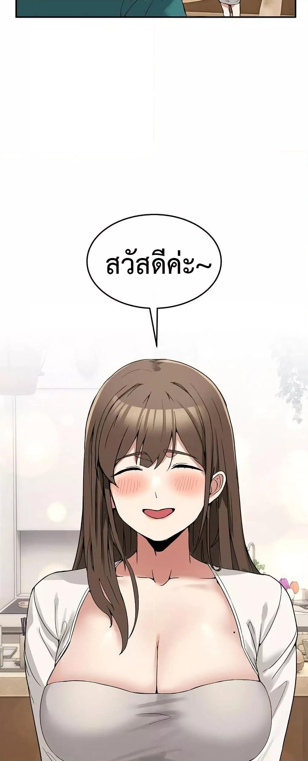 No Men Allowed – No Men Allowed – ตอนที่ 9 หน้า 22