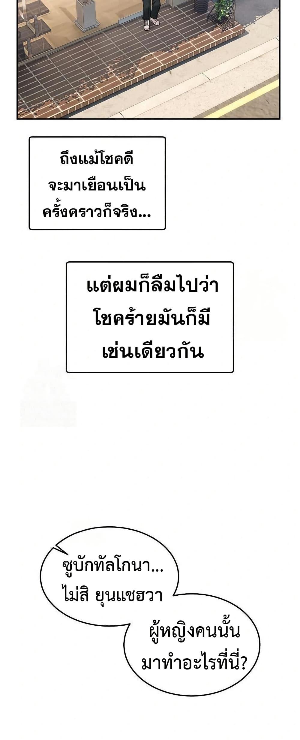 No Men Allowed – No Men Allowed – ตอนที่ 9 หน้า 26