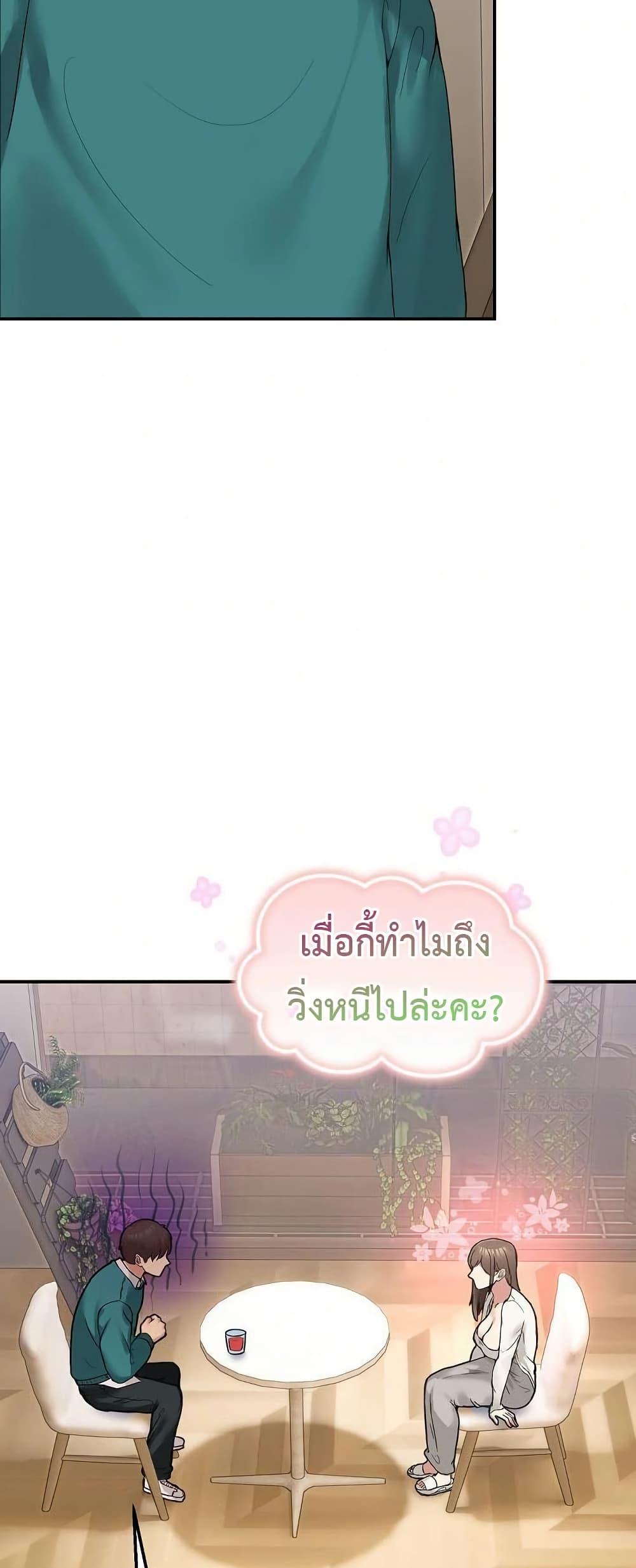 No Men Allowed – No Men Allowed – ตอนที่ 9 หน้า 30